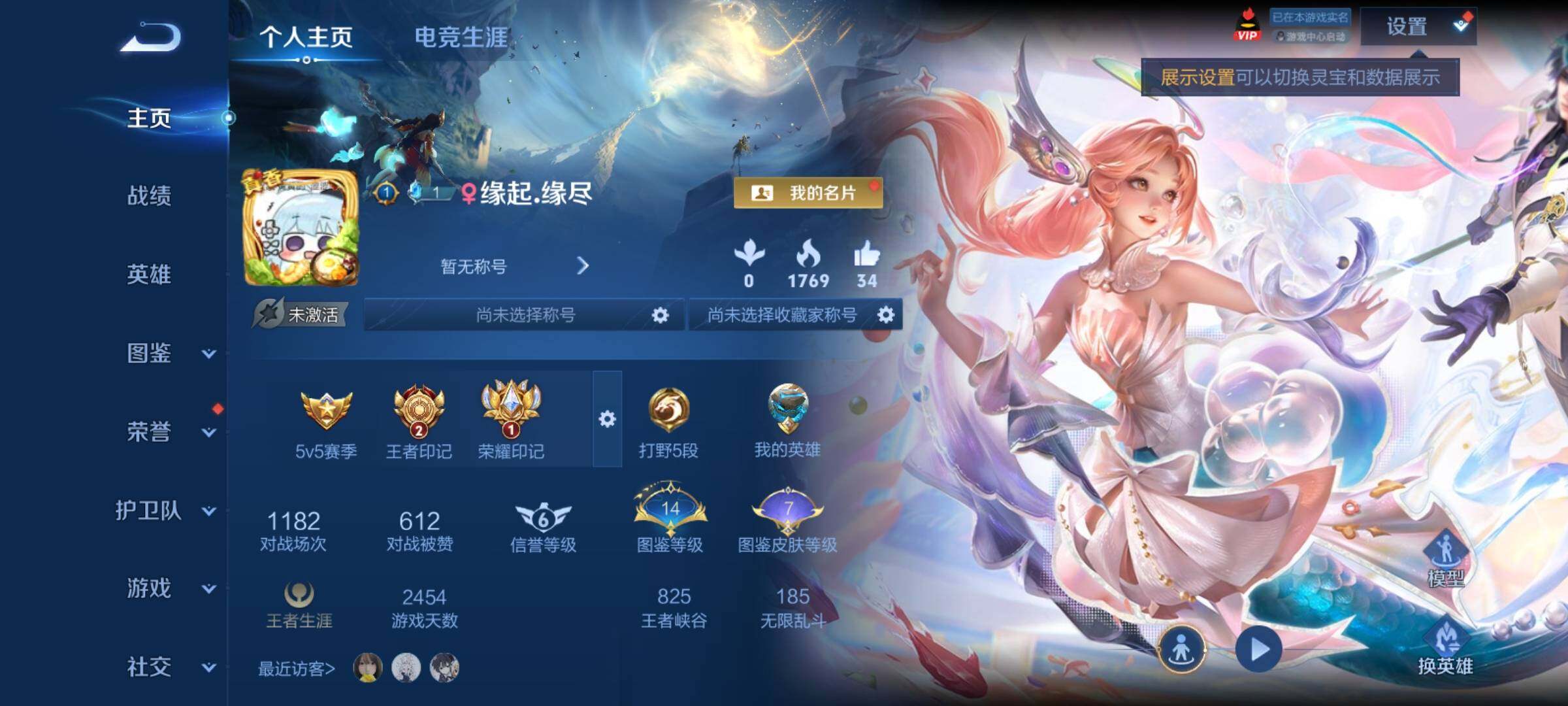 WZCMY4287028王者荣耀账号详情图2