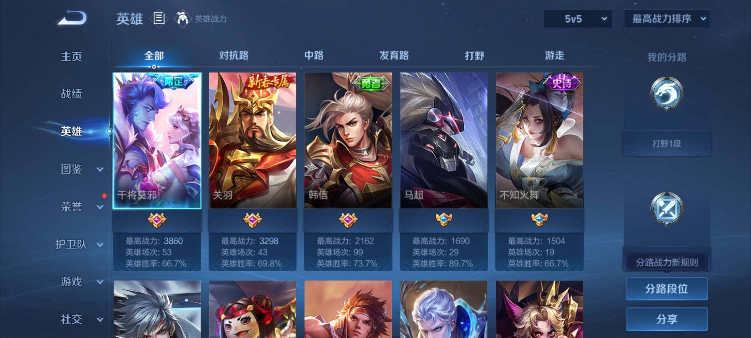 WZCMY4287028王者荣耀账号详情图3