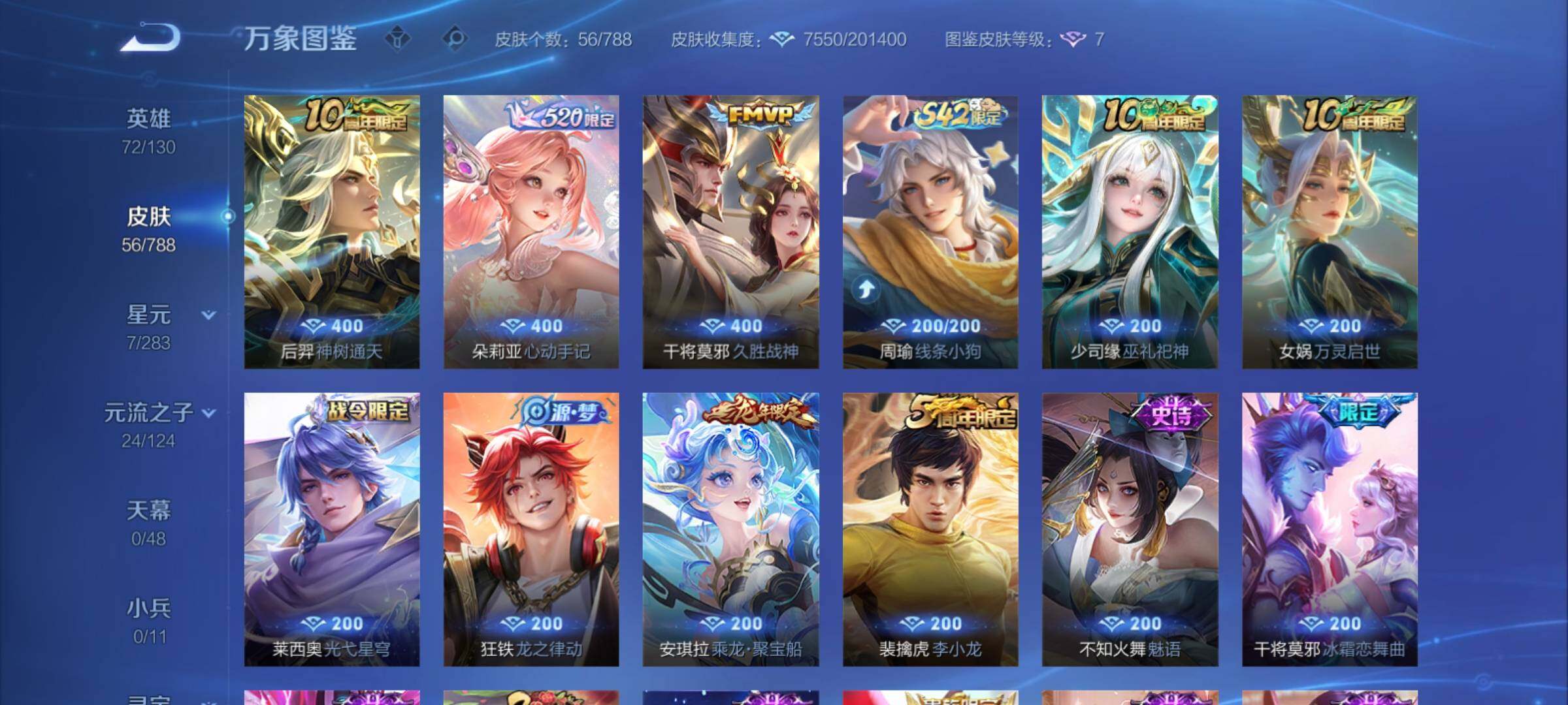 WZCMY4287028王者荣耀账号详情图6