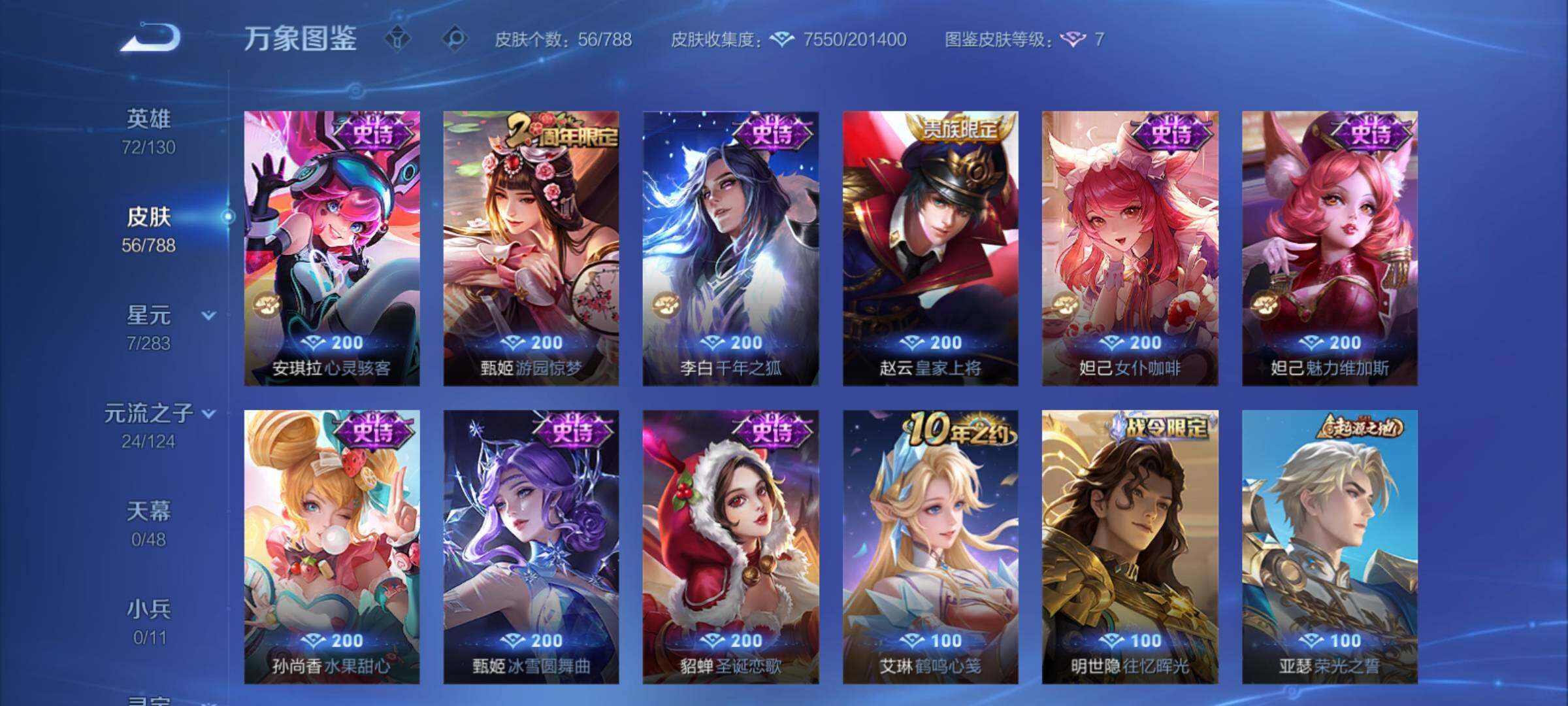 WZCMY4287028王者荣耀账号详情图7