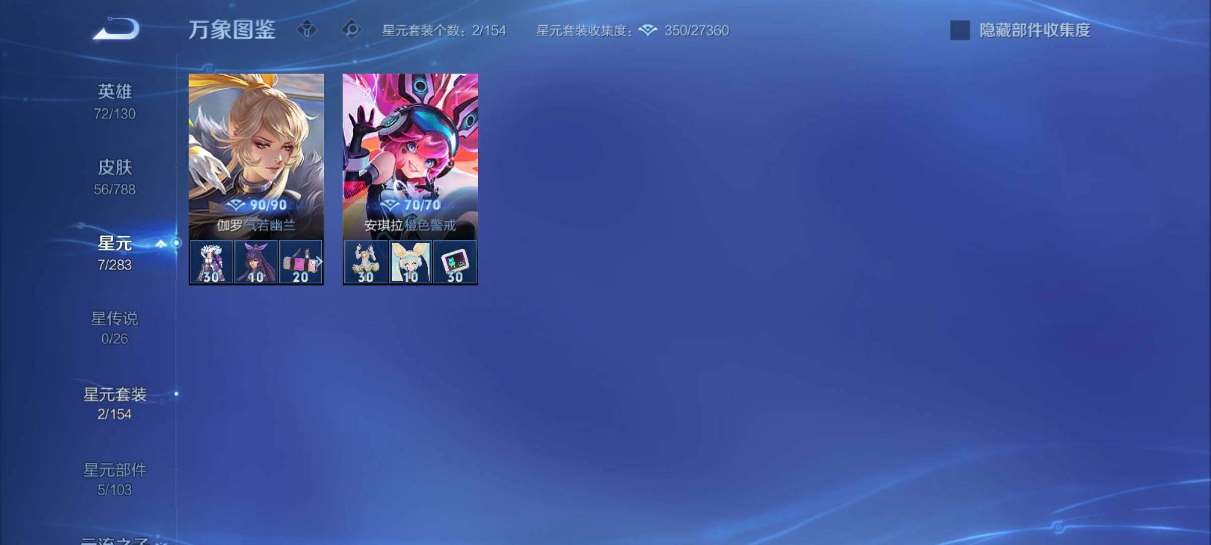 WZCMY4287028王者荣耀账号详情图8