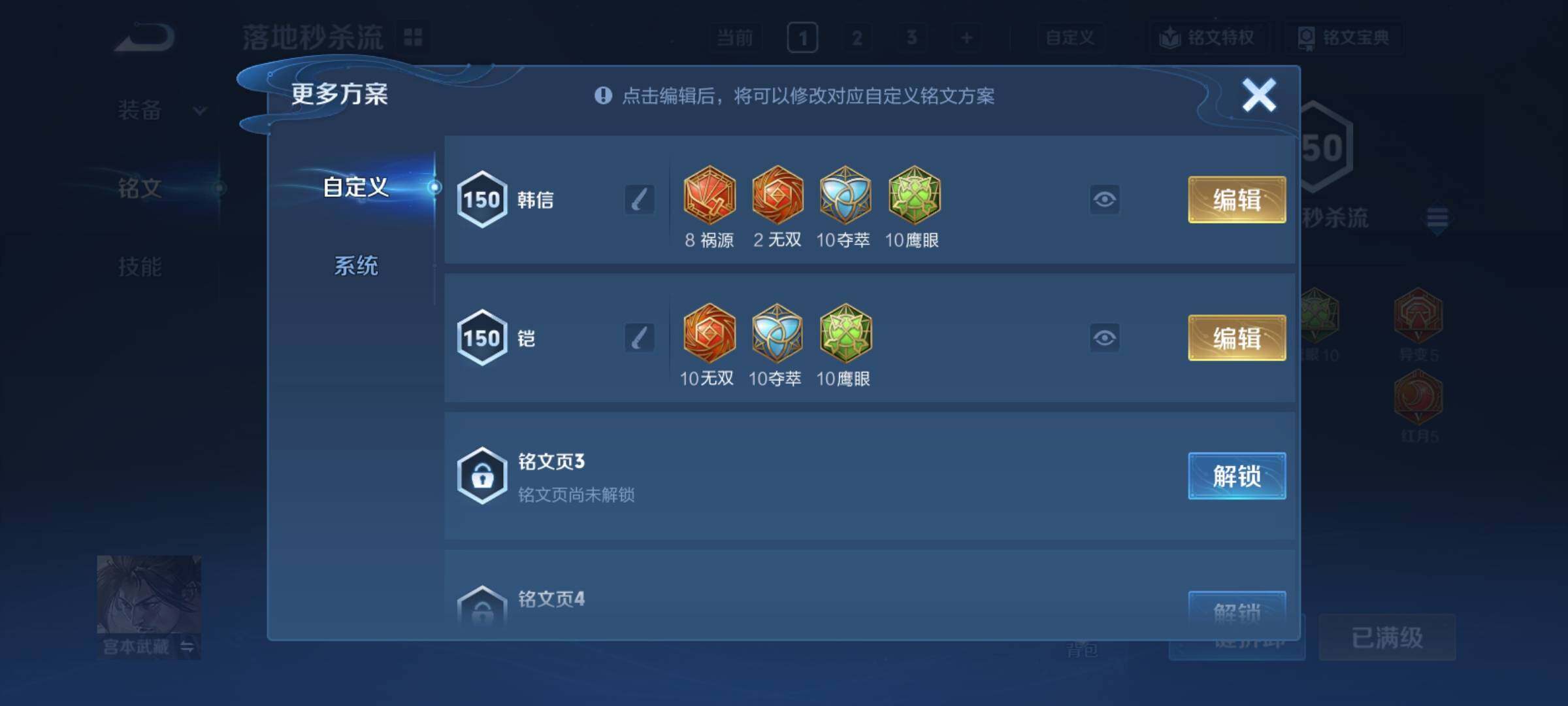 WZCMY4287028王者荣耀账号详情图11