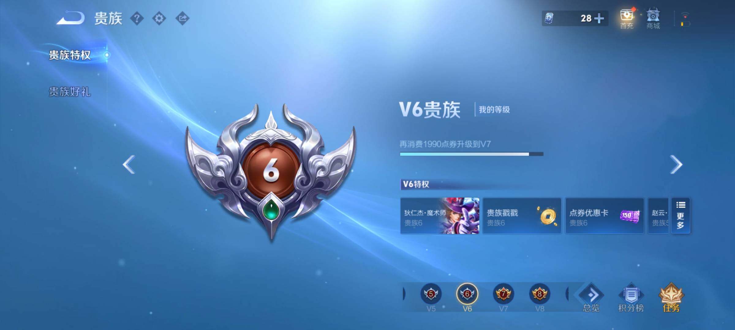 WZCMY4287034王者荣耀账号详情图10