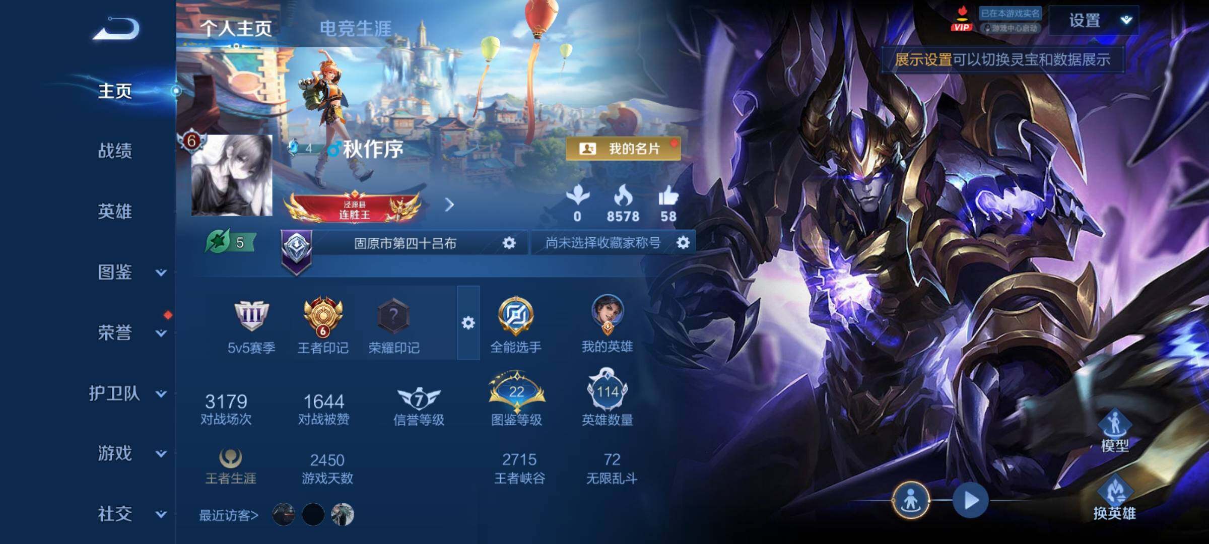 WZCMY4287034王者荣耀账号详情图2