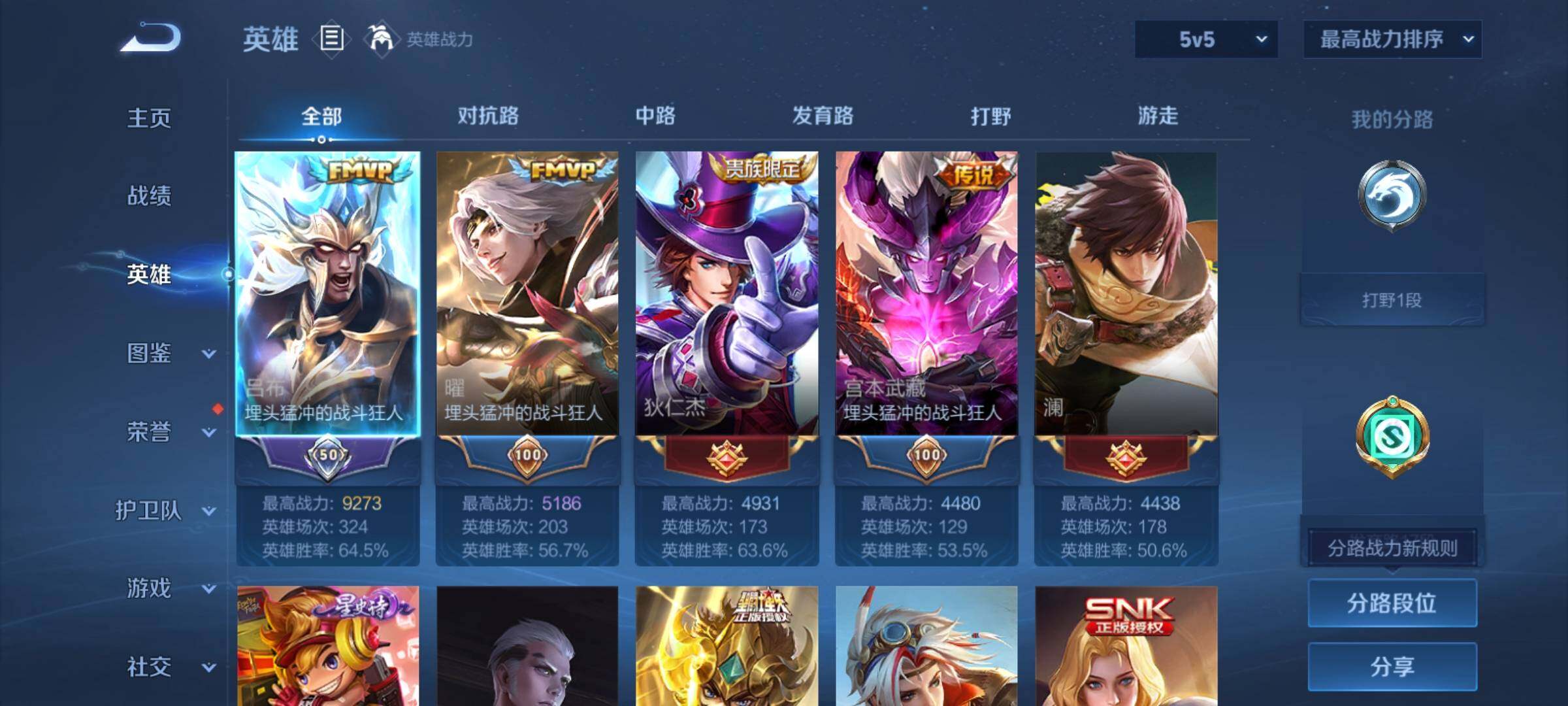 WZCMY4287034王者荣耀账号详情图3