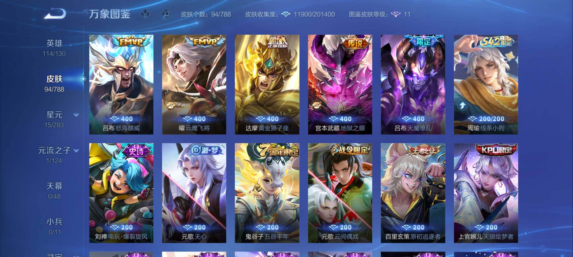 WZCMY4287034王者荣耀账号详情图6