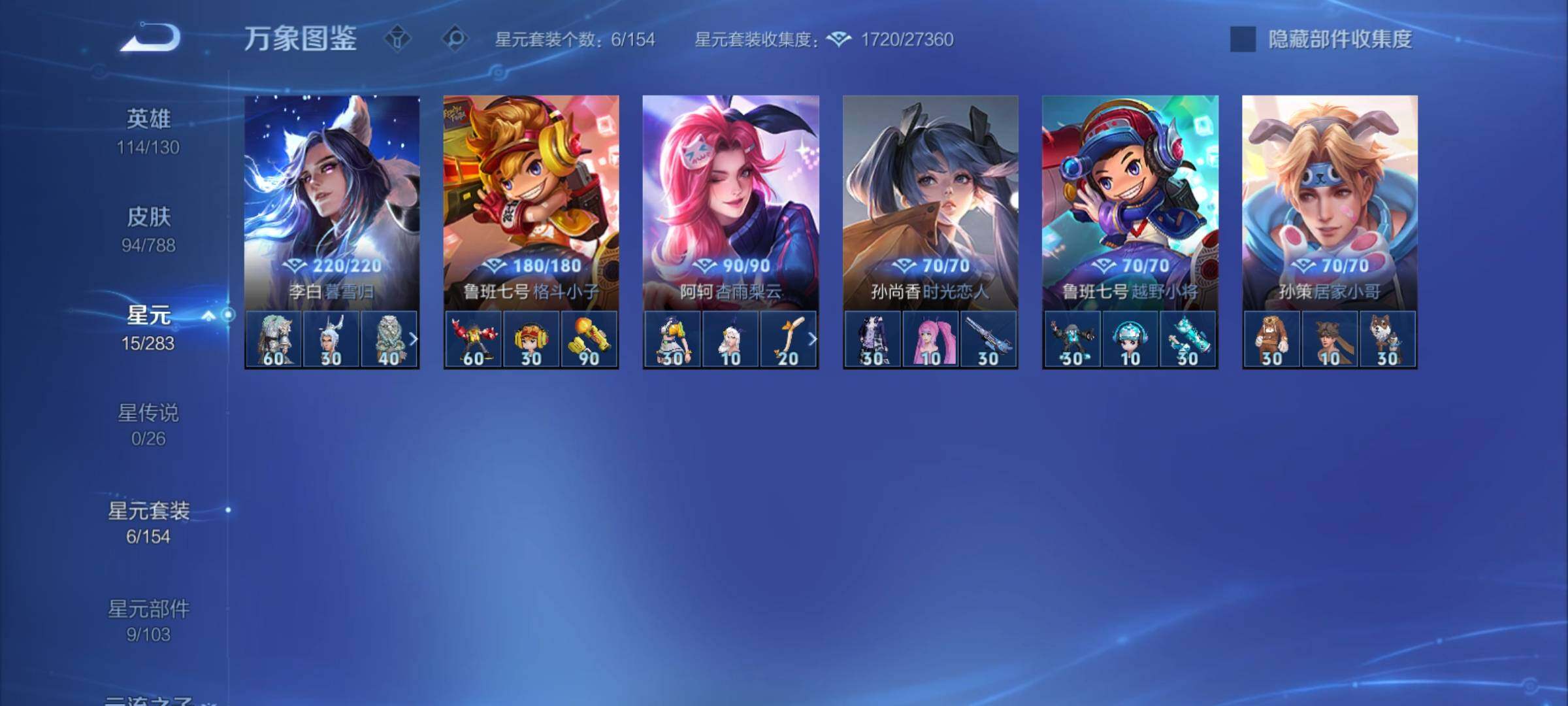 WZCMY4287034王者荣耀账号详情图7