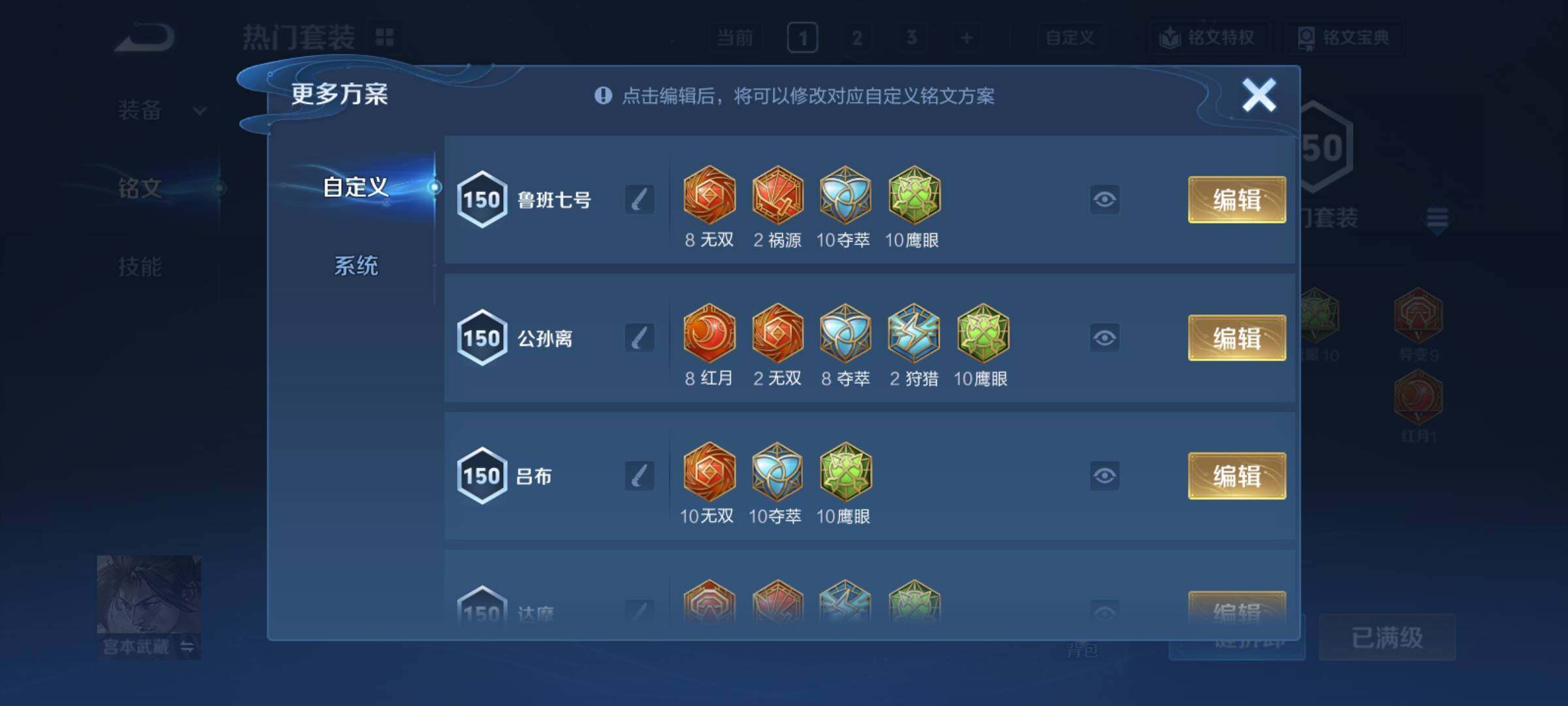 WZCMY4287034王者荣耀账号详情图8