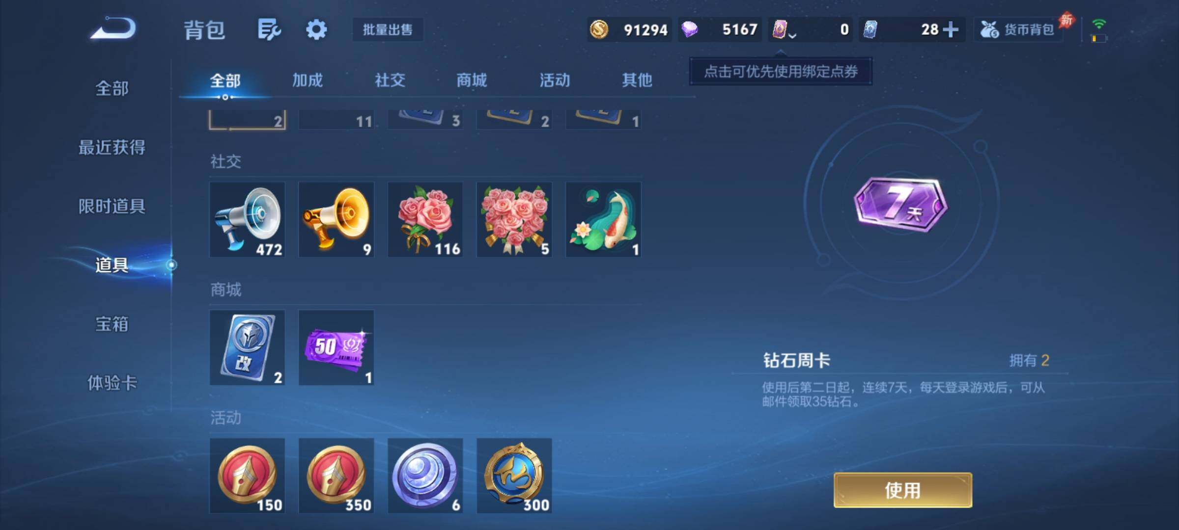 WZCMY4287034王者荣耀账号详情图9