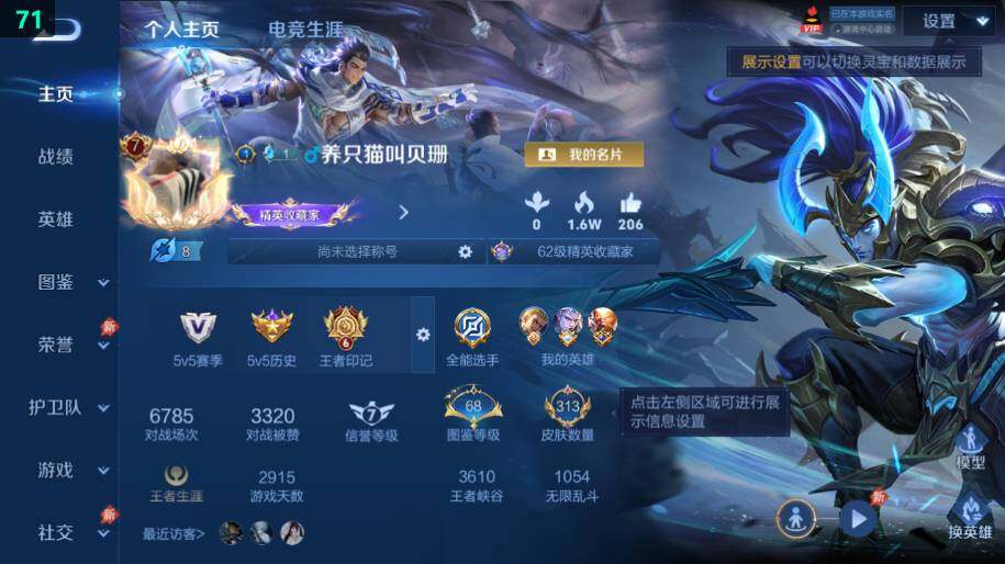 WZLX4283135王者荣耀账号详情图7