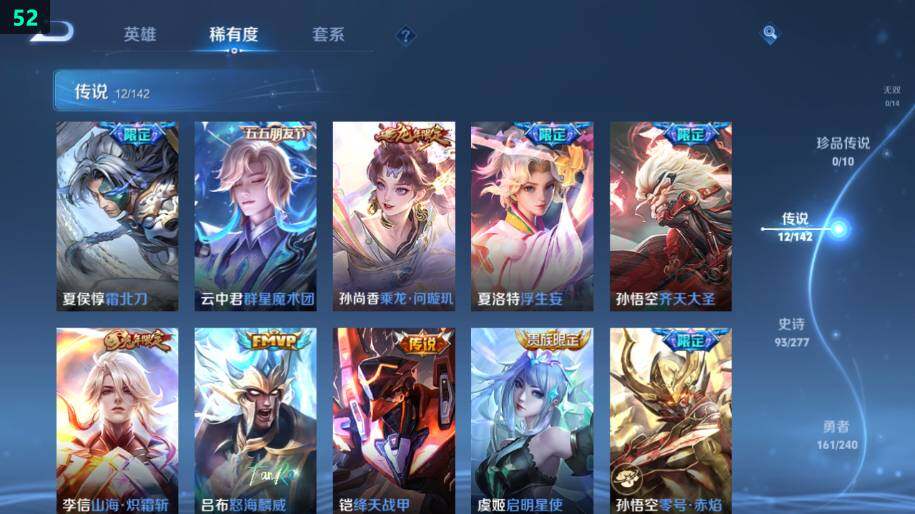 WZLX4283135王者荣耀账号详情图10