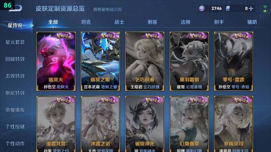 WZLX4283135王者荣耀账号详情图12