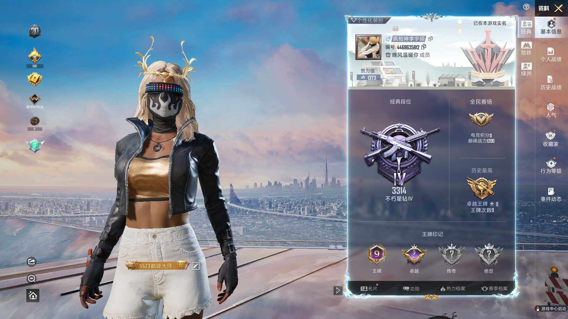 HPLX4162071和平精英账号详情图6