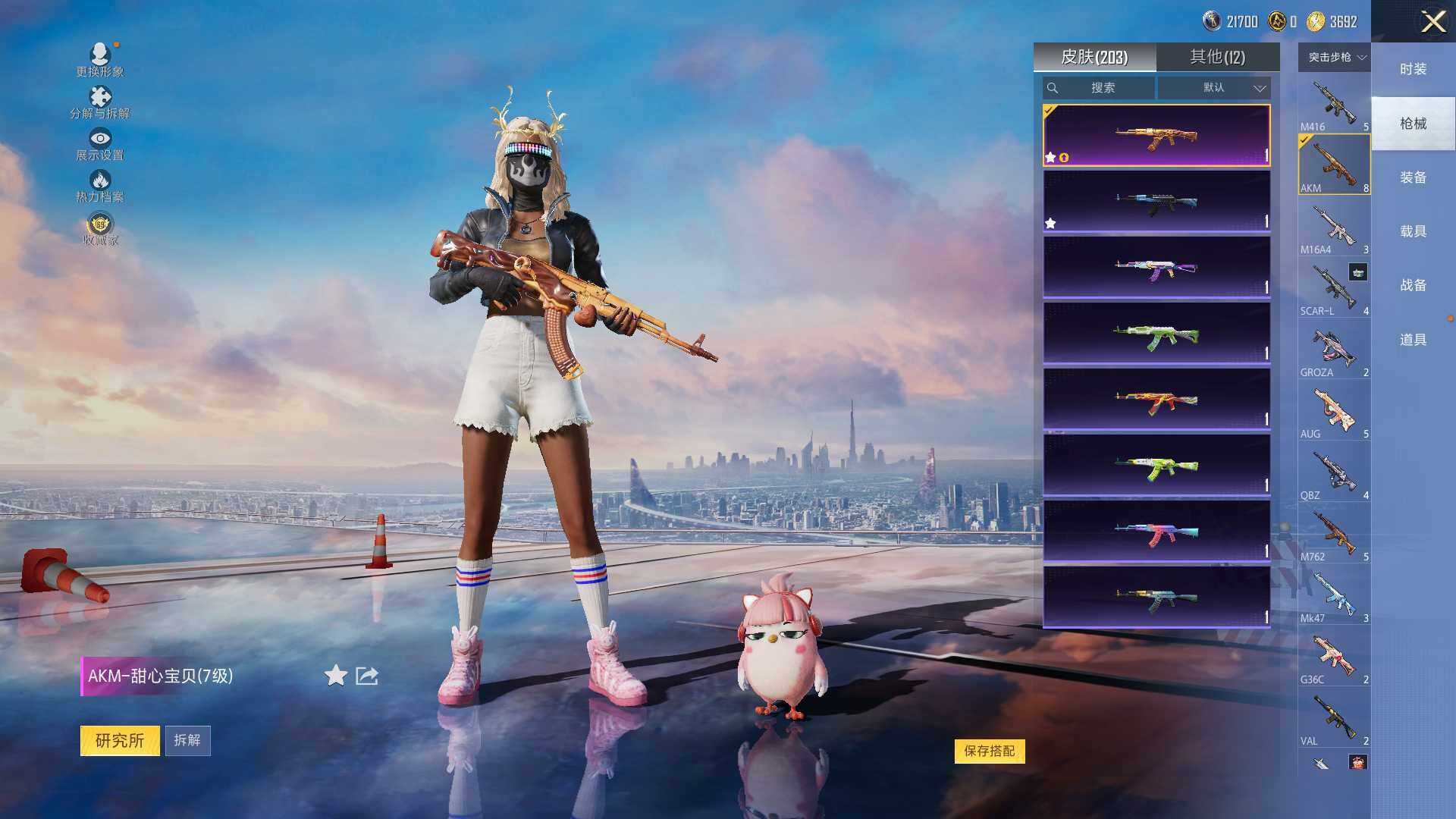 HPLX4162071和平精英账号详情图9