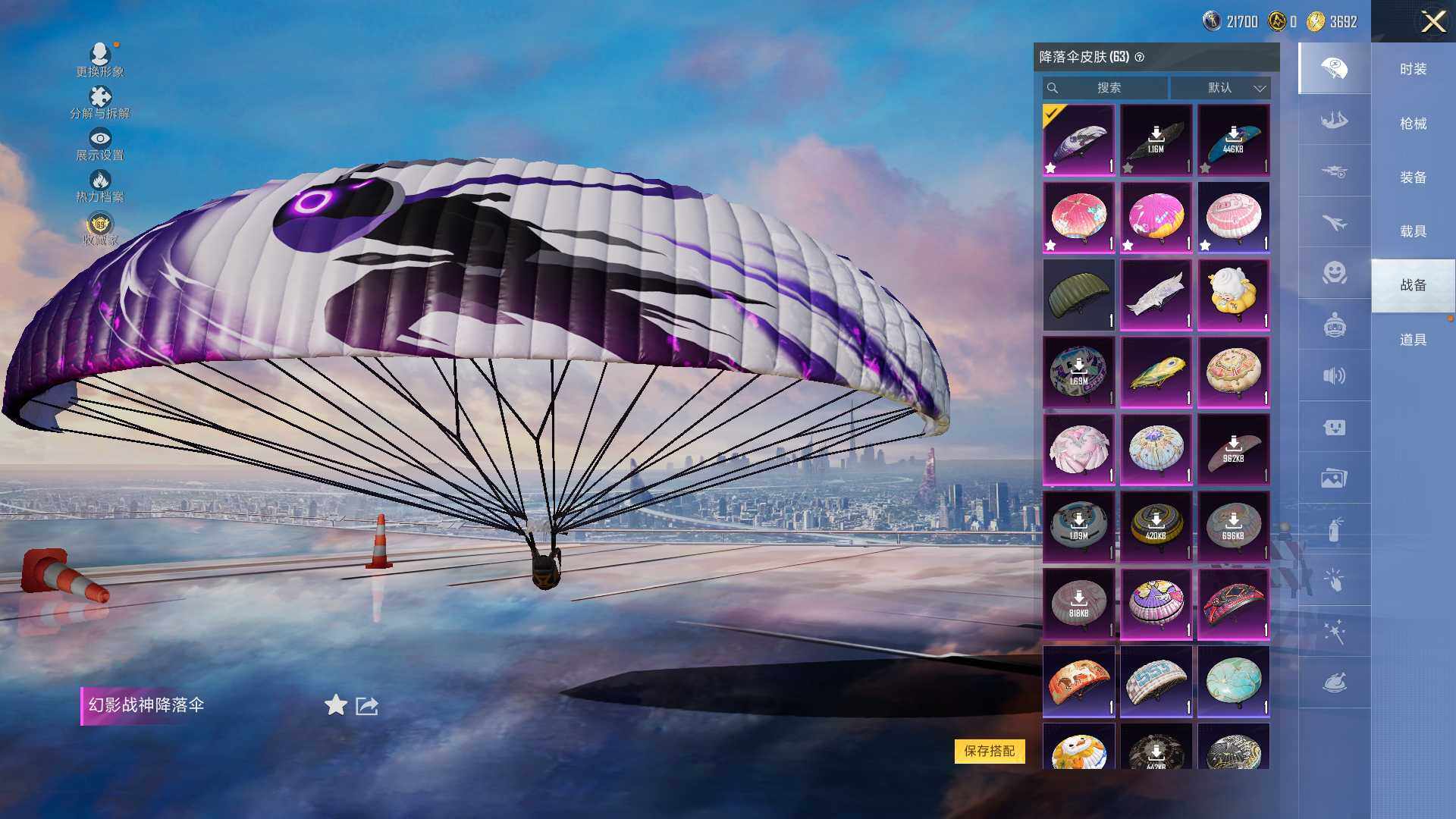 HPLX4162071和平精英账号详情图11