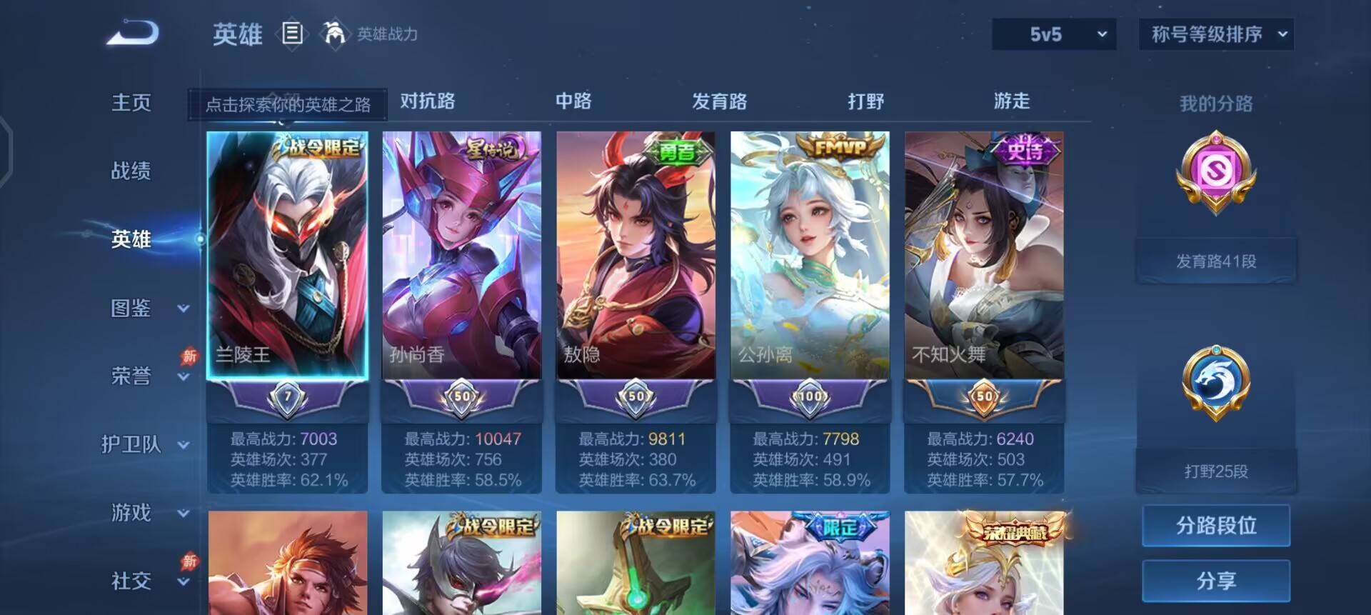 WZLX4284747王者荣耀账号详情图5