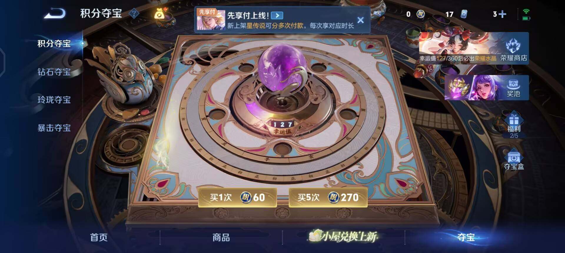 WZLX4284747王者荣耀账号详情图8