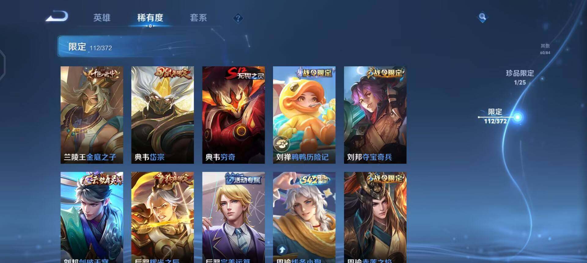 WZLX4284747王者荣耀账号详情图9