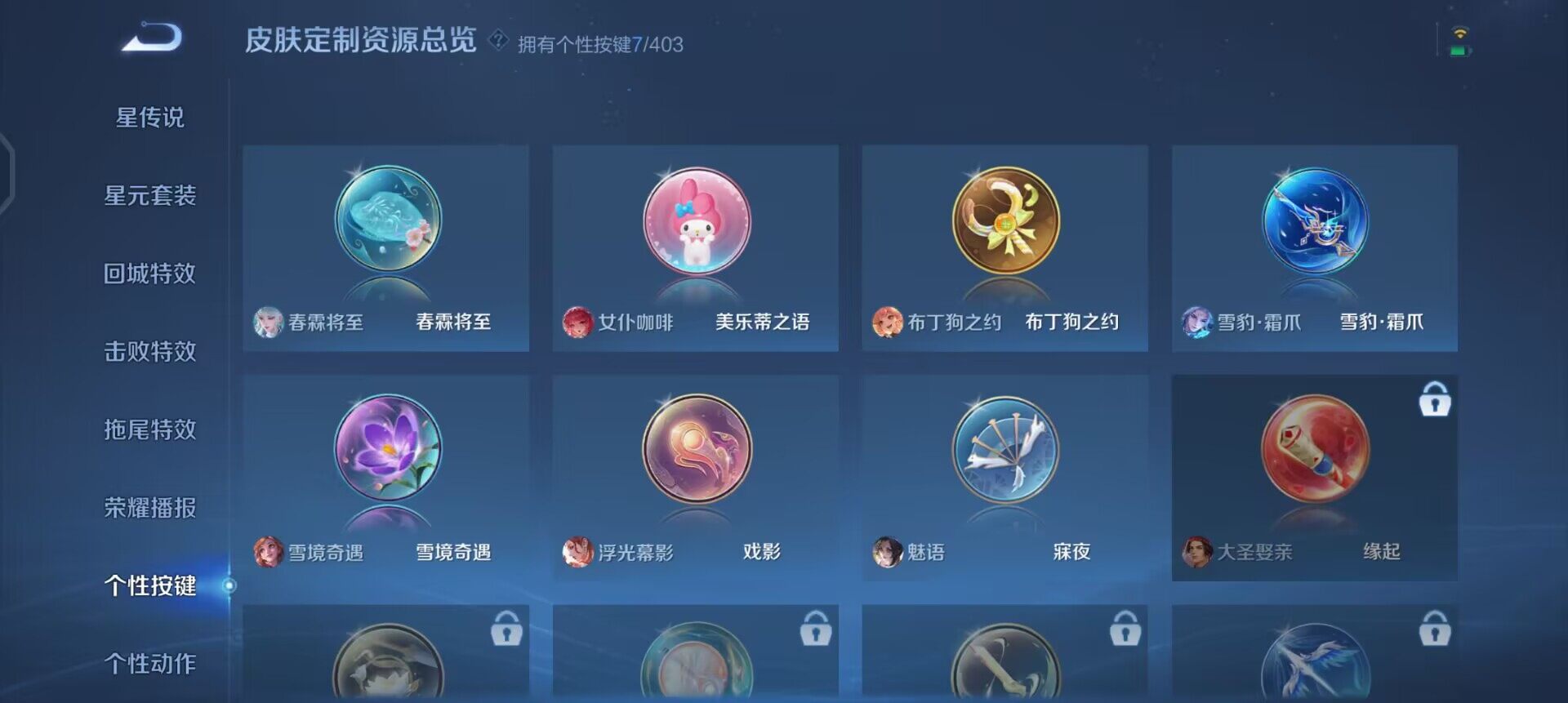 WZLX4284747王者荣耀账号详情图11