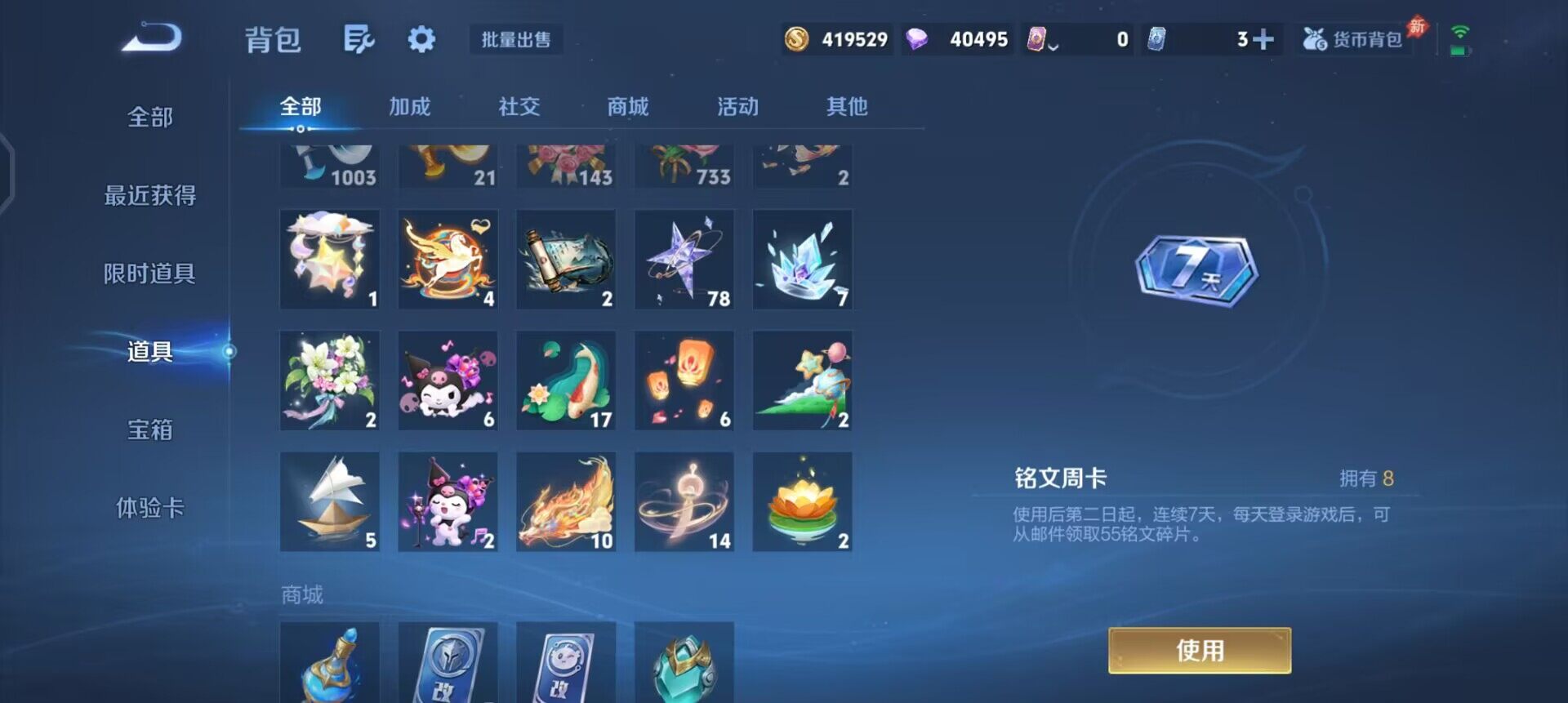 WZLX4284747王者荣耀账号详情图12