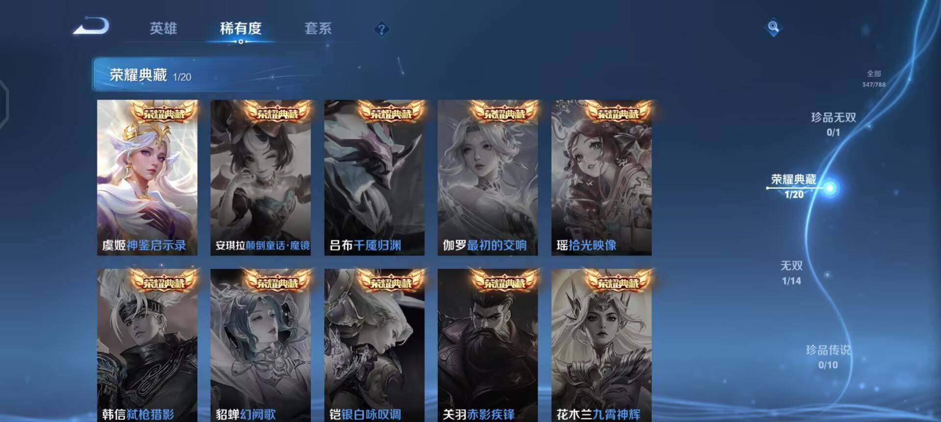 WZLX4284747王者荣耀账号详情图13