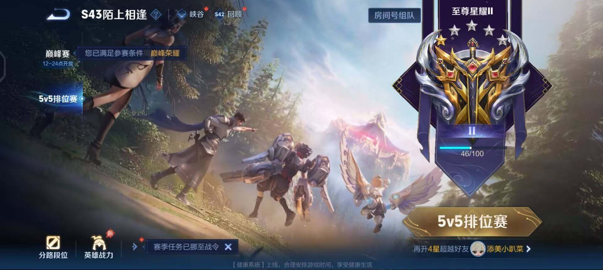 WZLX4284747王者荣耀账号详情图14