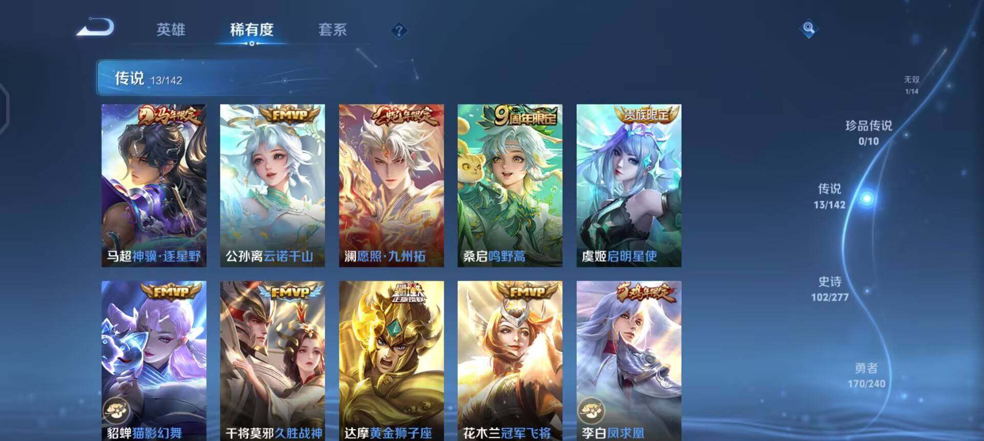 WZLX4284747王者荣耀账号详情图16