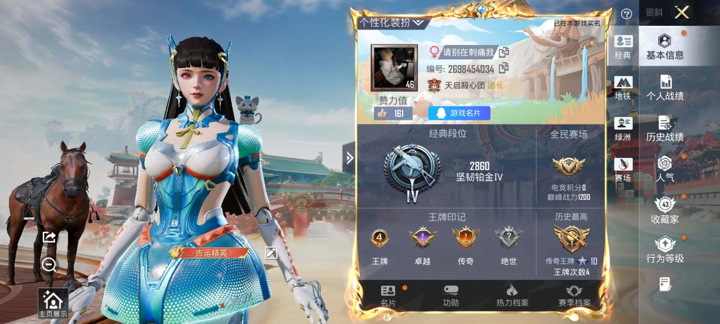 HPLX4163254和平精英账号详情图2