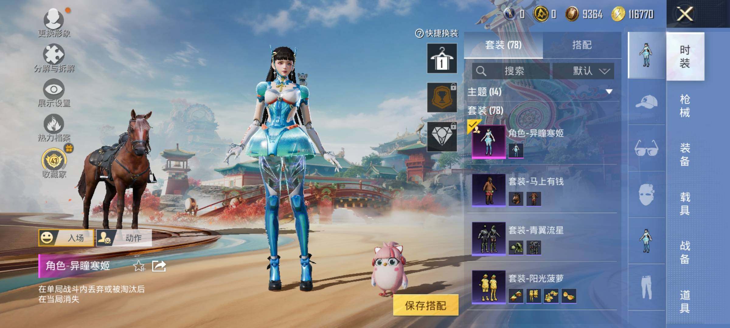 HPLX4163254和平精英账号详情图5