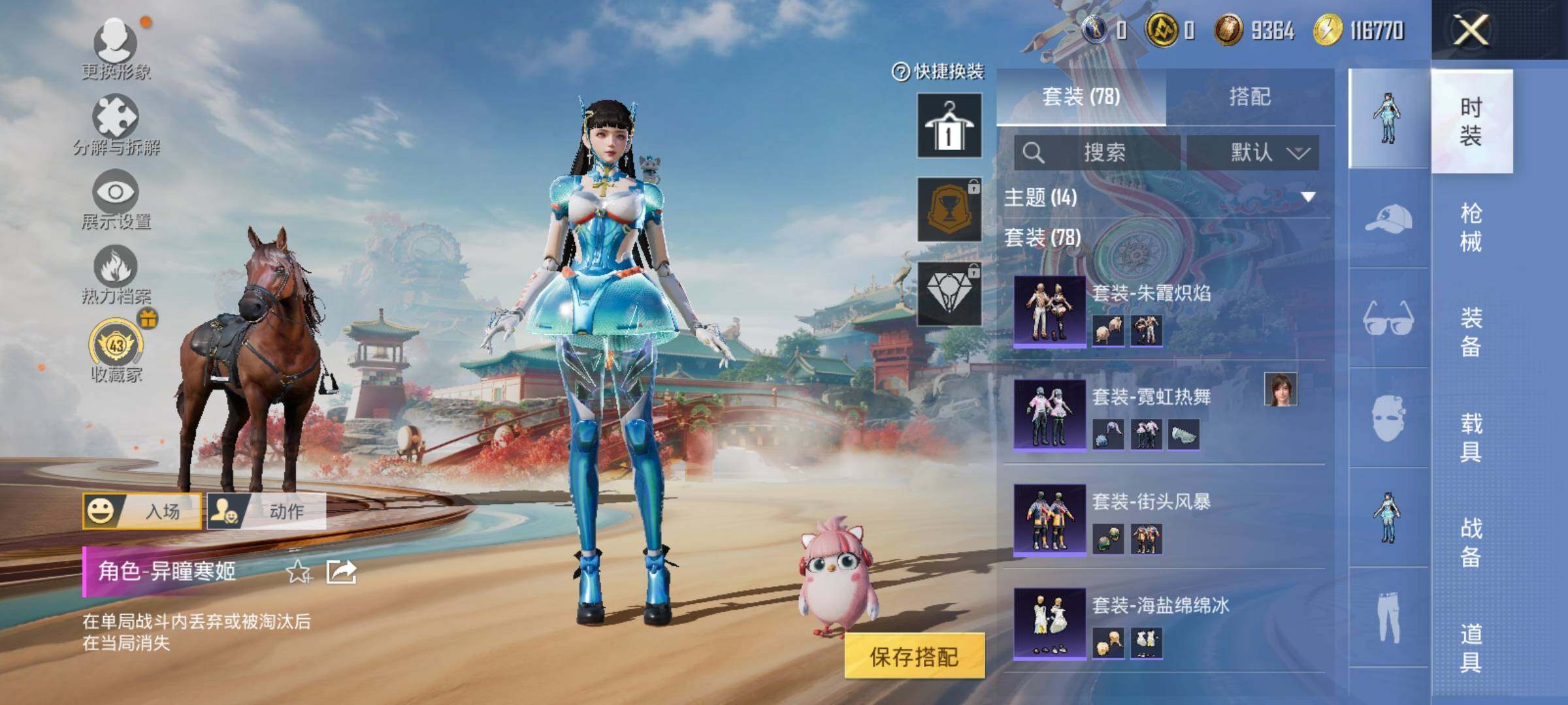 HPLX4163254和平精英账号详情图7