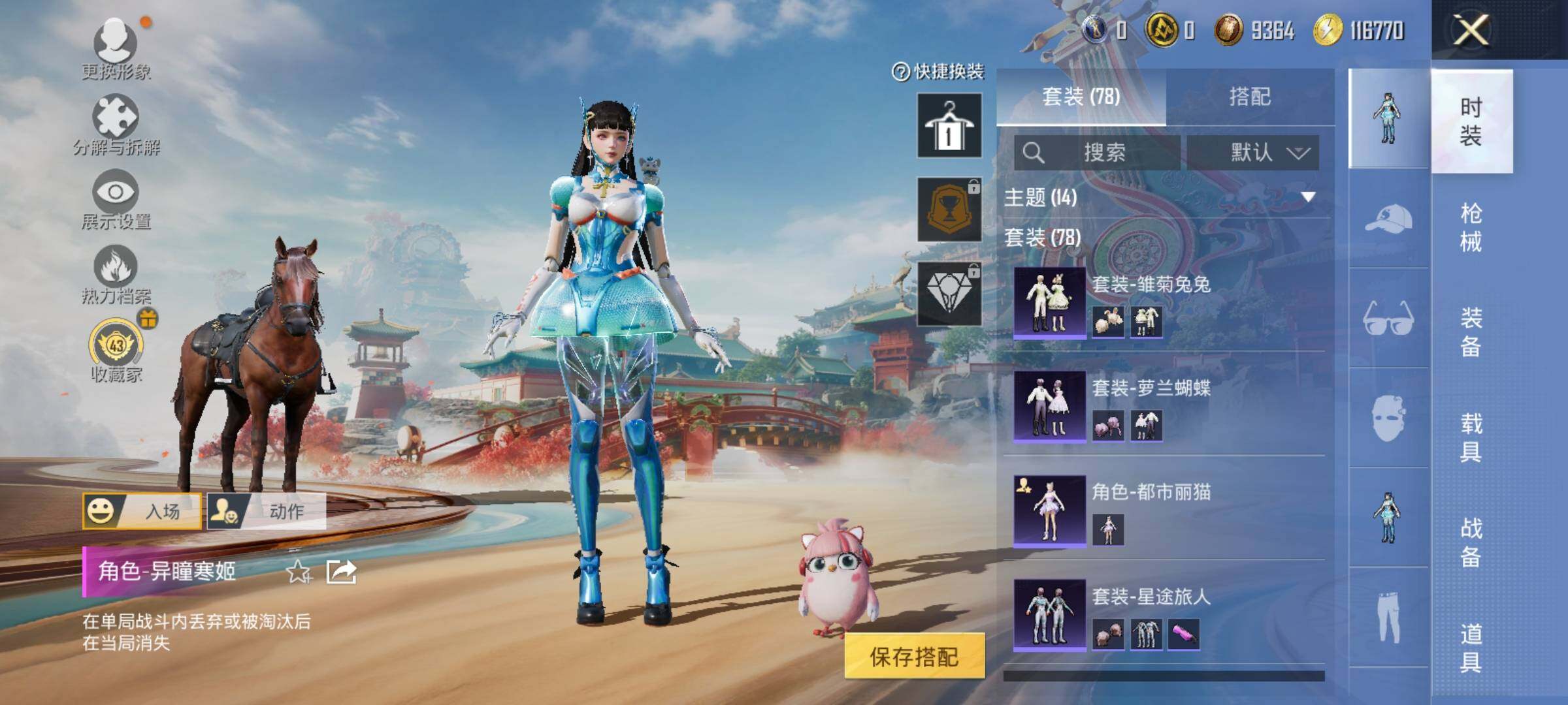 HPLX4163254和平精英账号详情图9