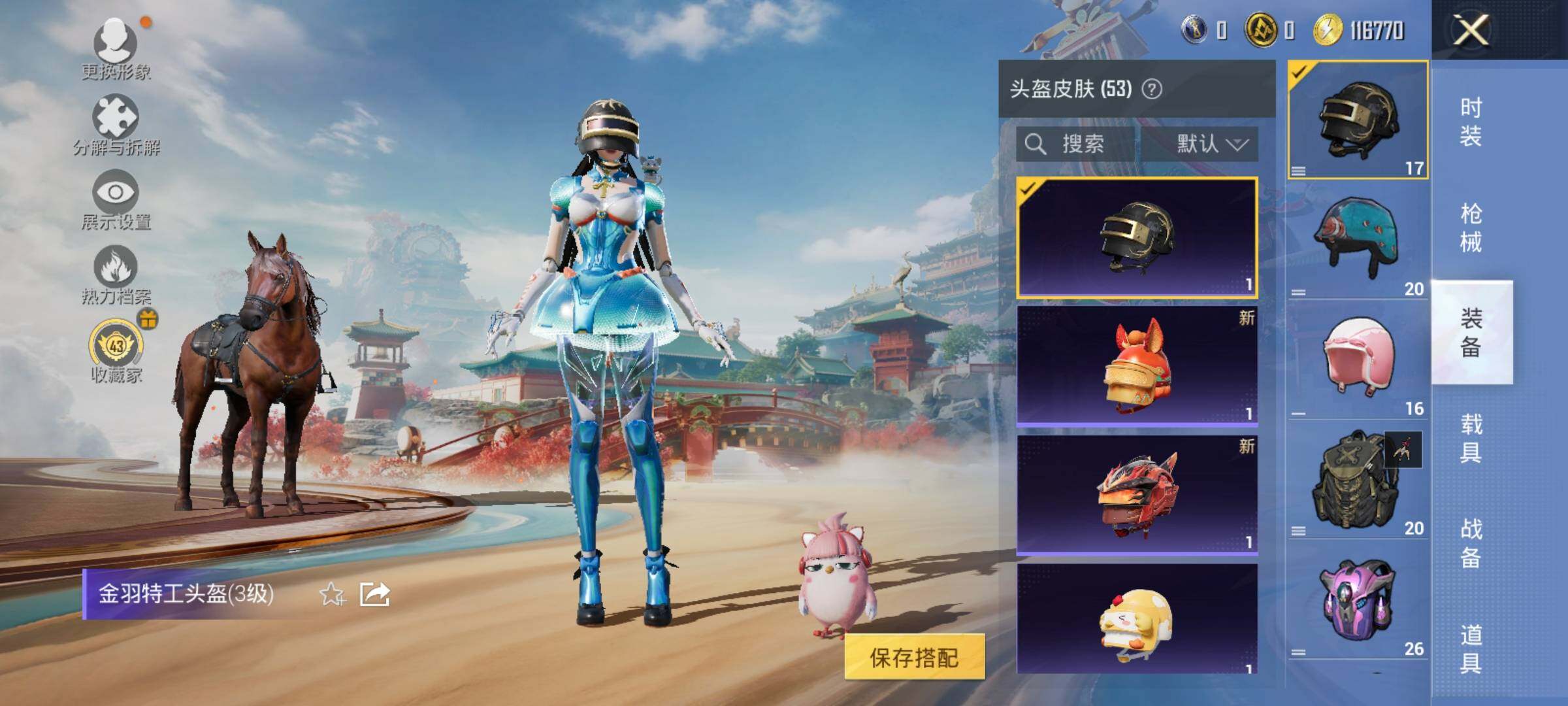 HPLX4163254和平精英账号详情图10