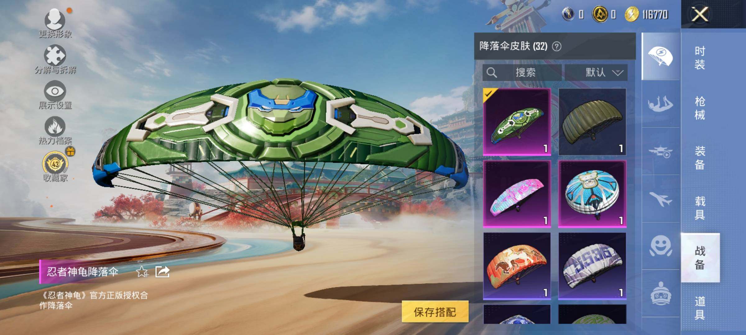 HPLX4163254和平精英账号详情图12