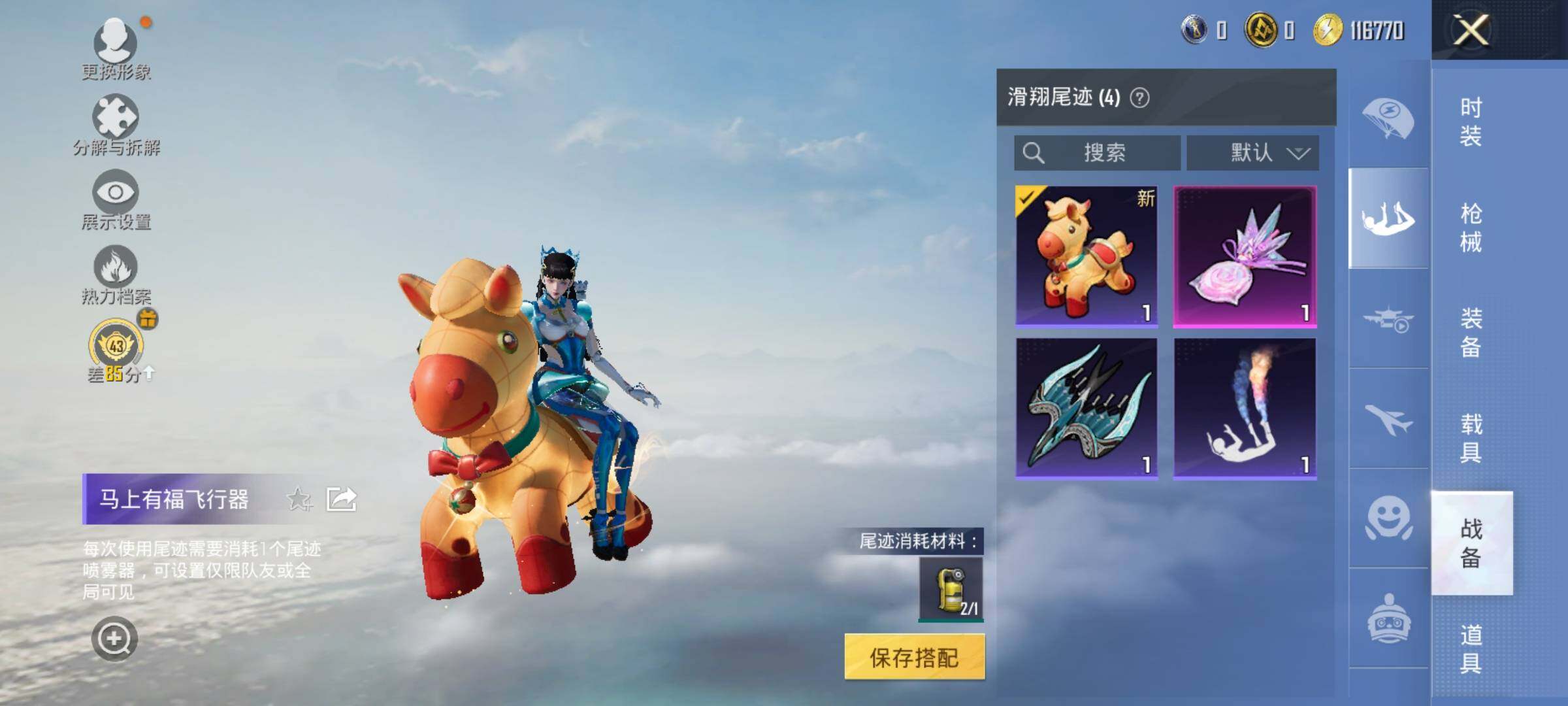 HPLX4163254和平精英账号详情图13