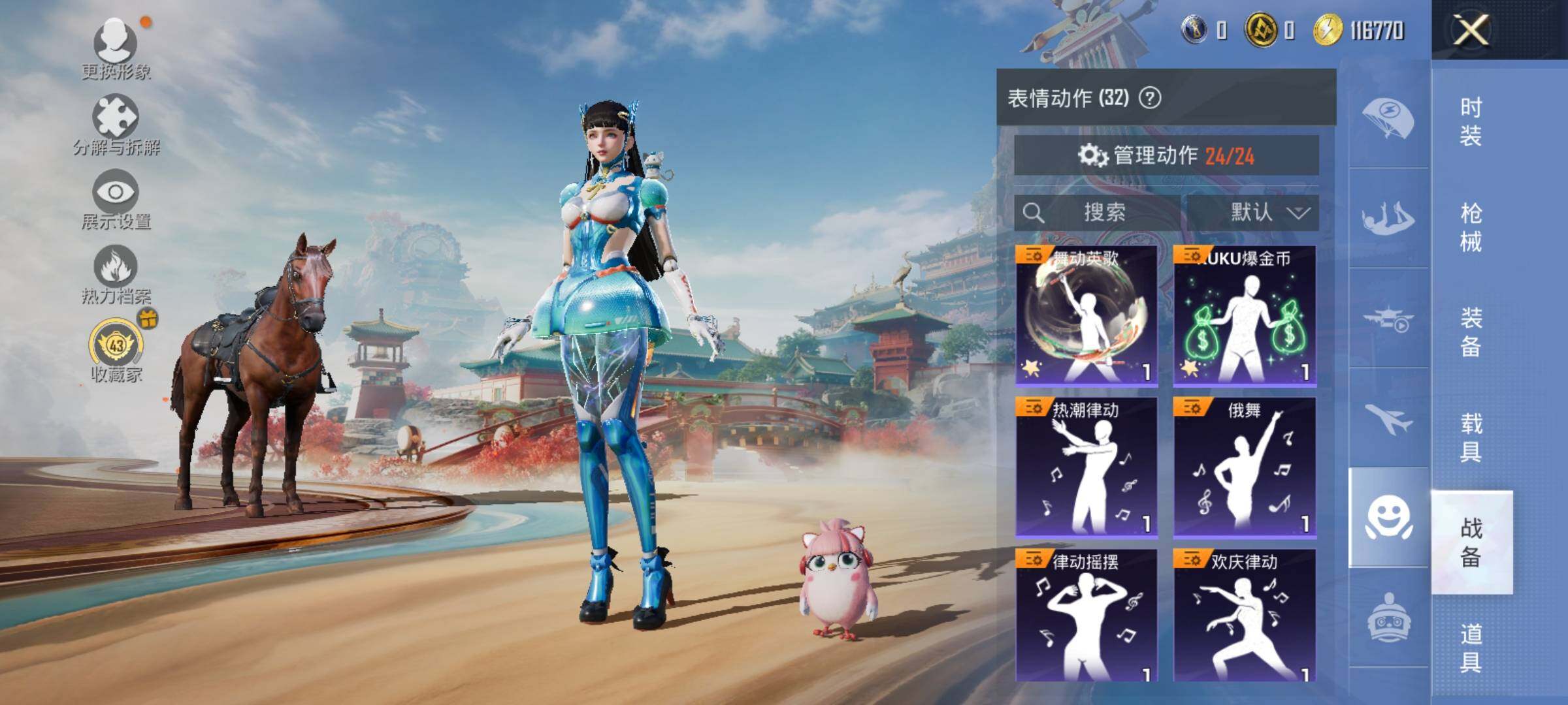 HPLX4163254和平精英账号详情图14