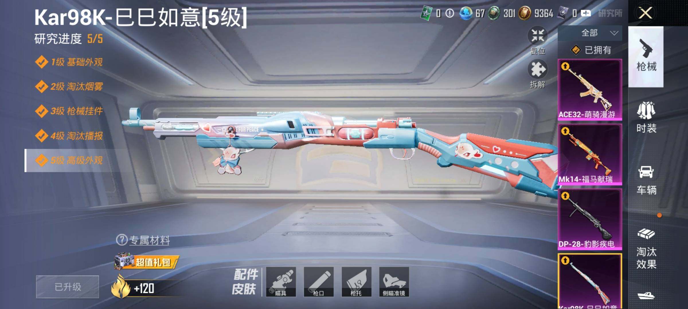 HPLX4163254和平精英账号详情图15