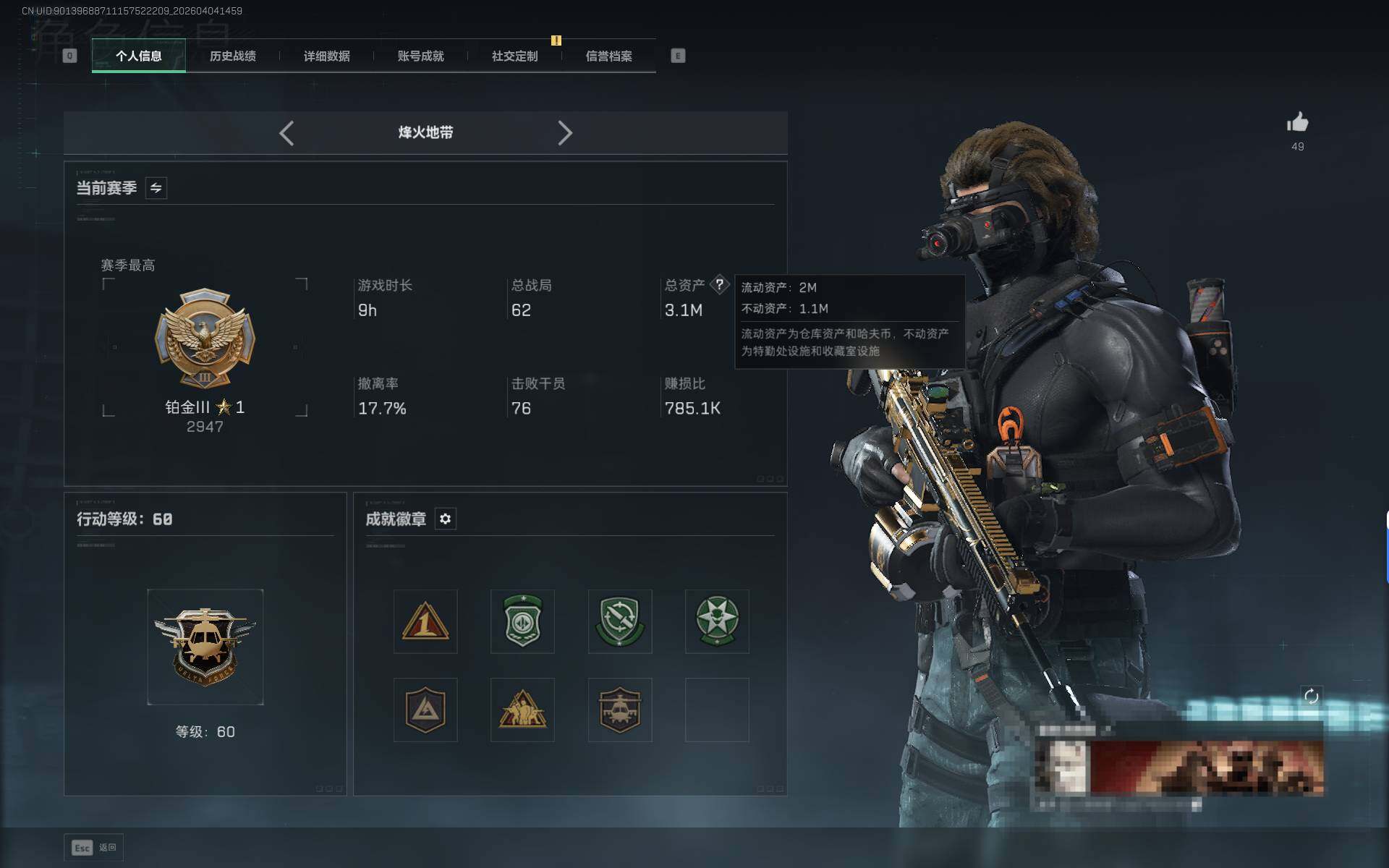 SJZEY489587三角洲行动账号详情图4