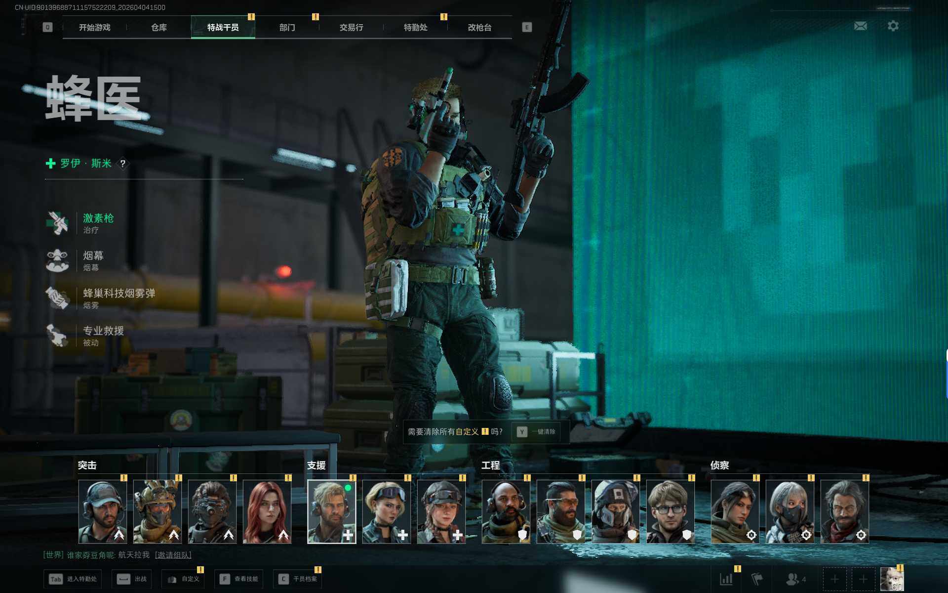 SJZEY489587三角洲行动账号详情图8