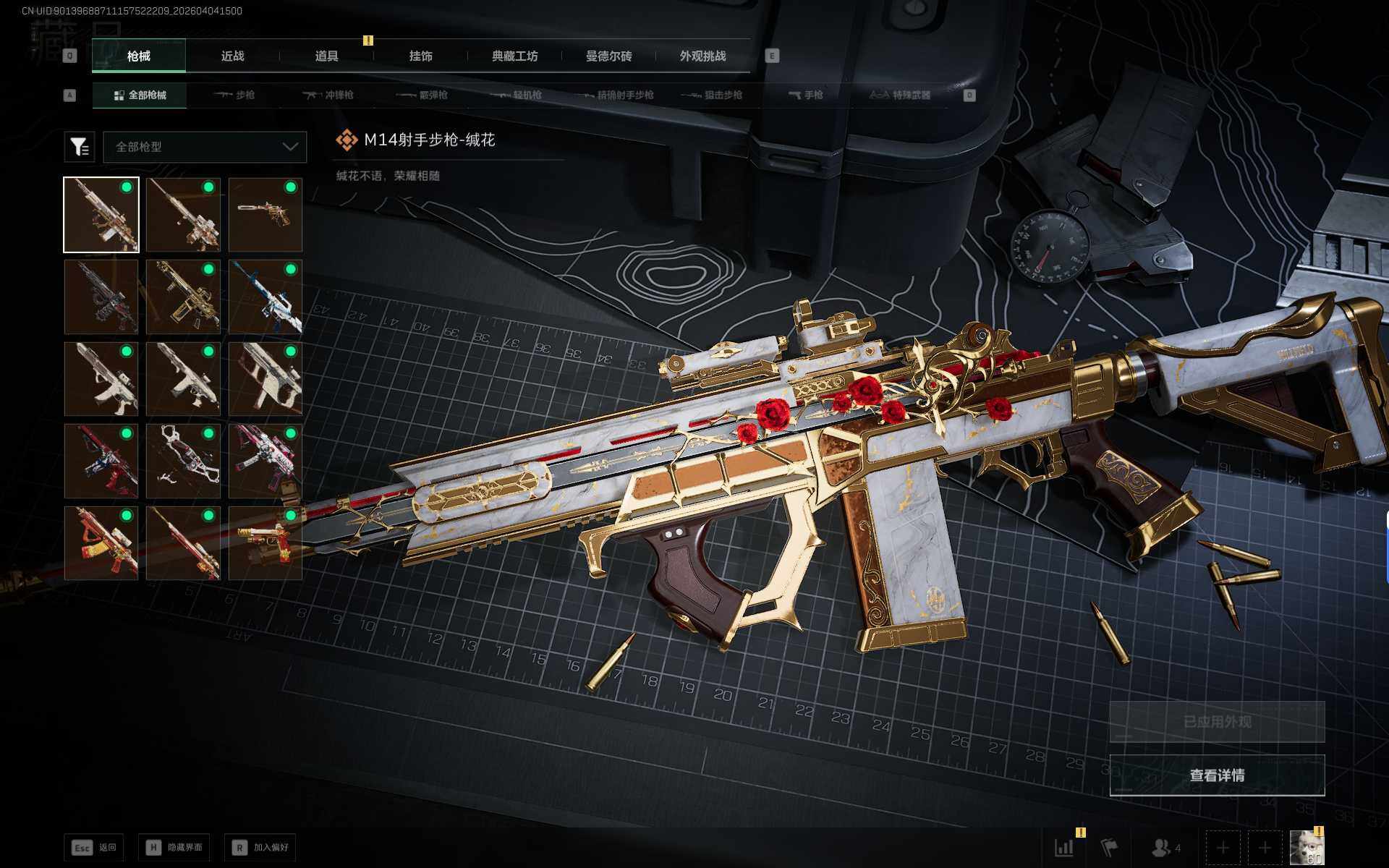 SJZEY489587三角洲行动账号详情图9