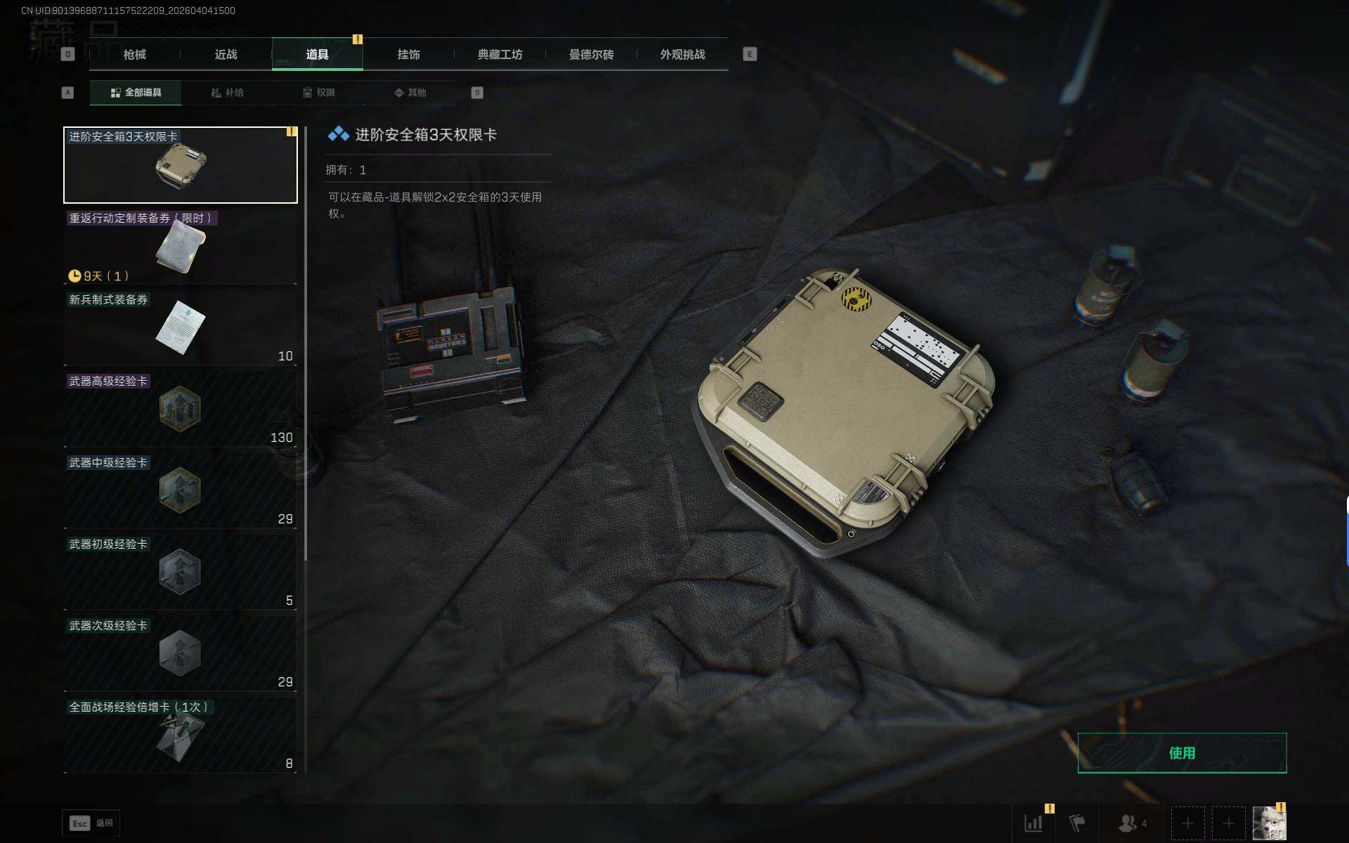 SJZEY489587三角洲行动账号详情图10