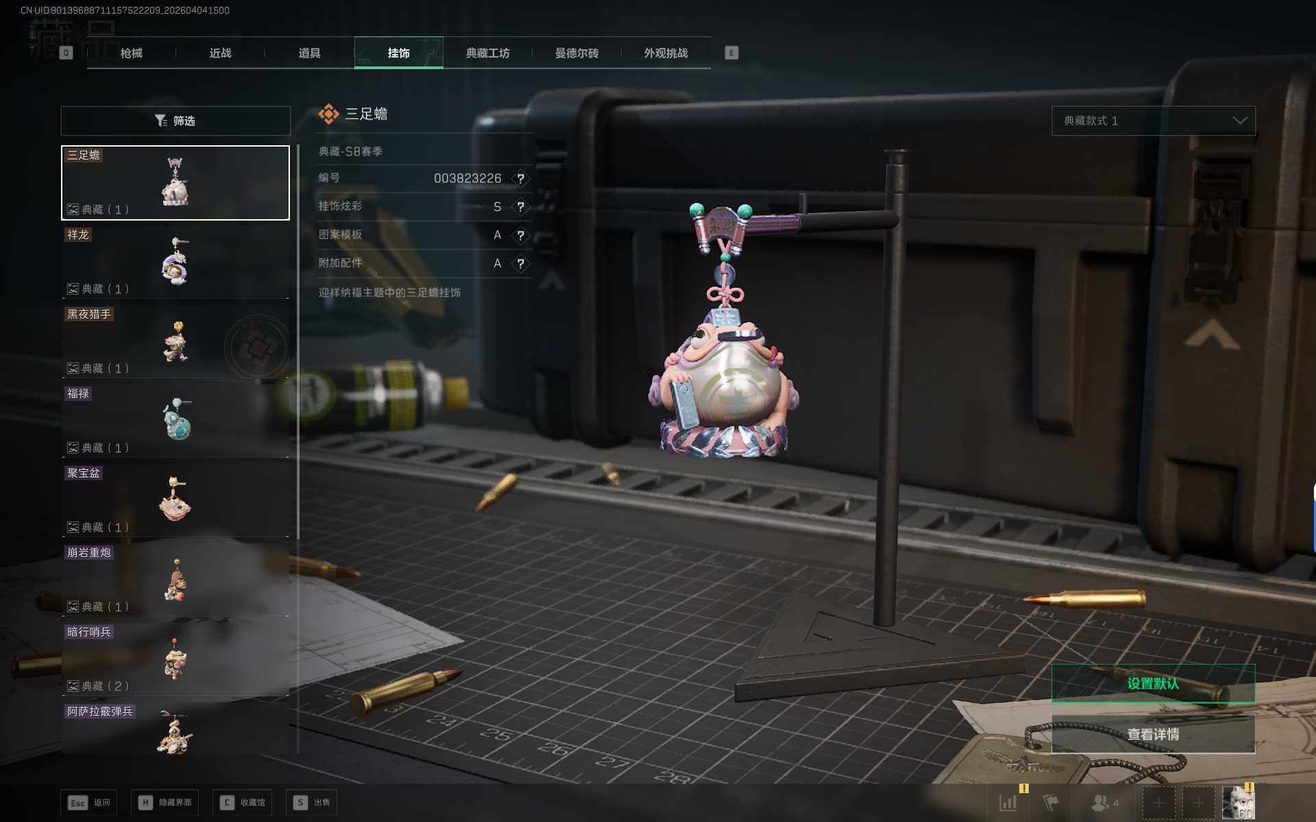 SJZEY489587三角洲行动账号详情图11