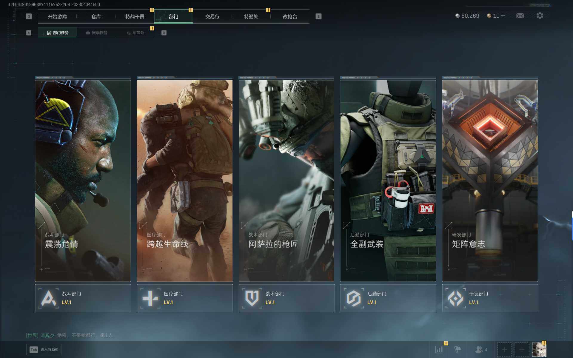 SJZEY489587三角洲行动账号详情图12