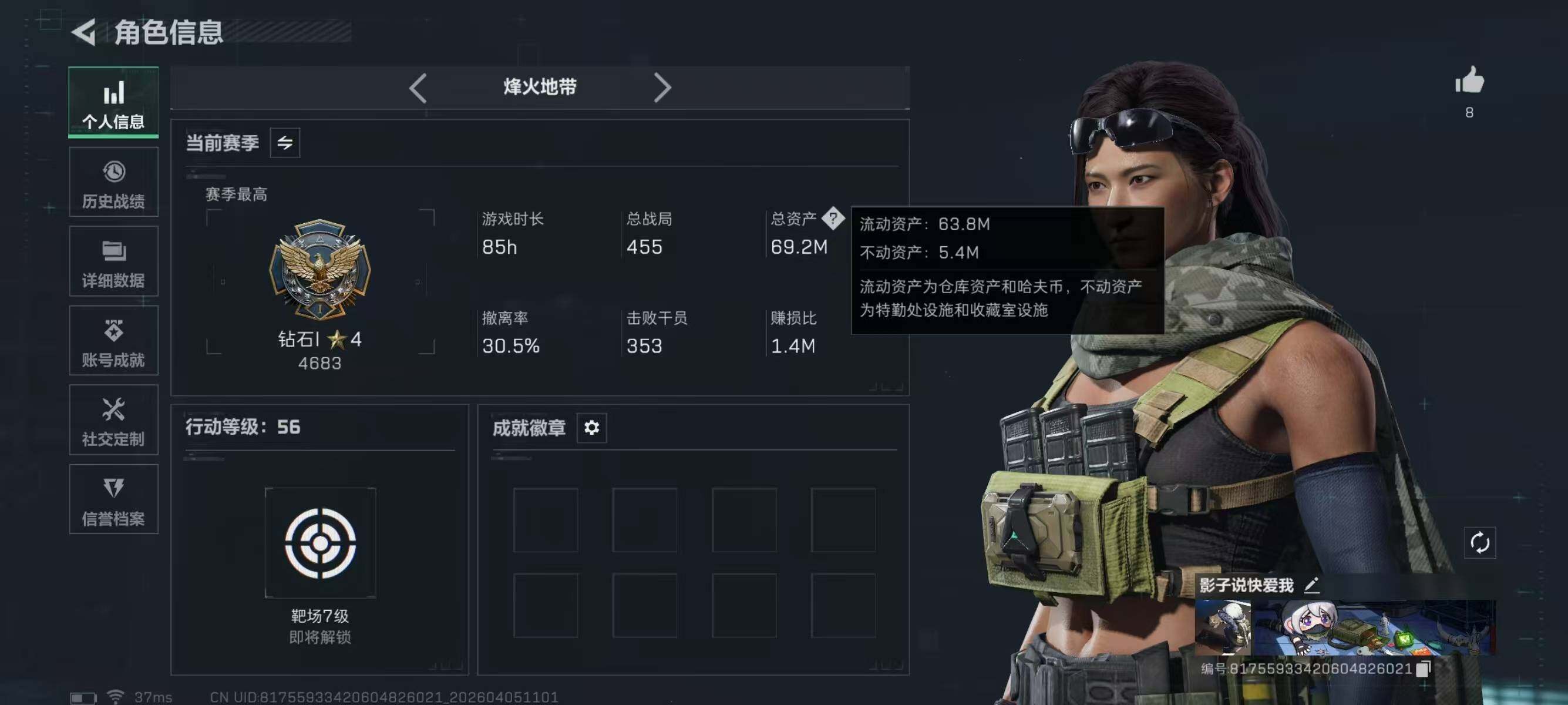 SJZEY489519三角洲行动账号详情图3