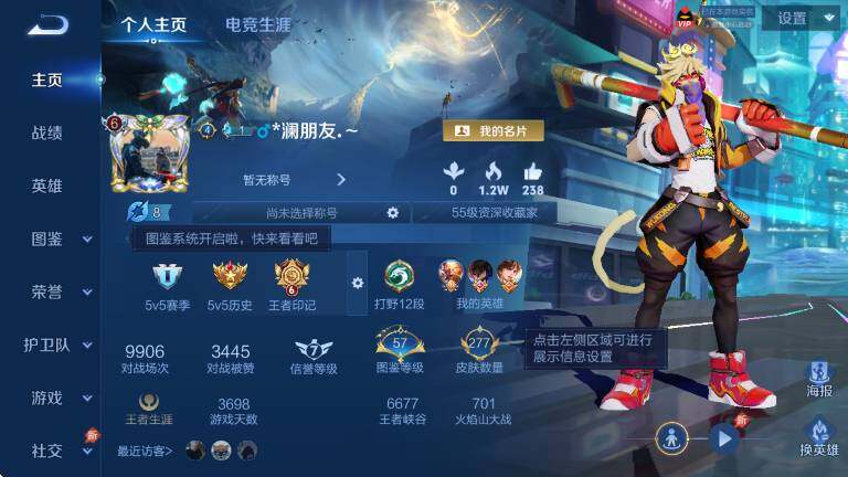 WZLX4283425王者荣耀账号详情图10 WZLX4283425王者荣耀账号详情图10