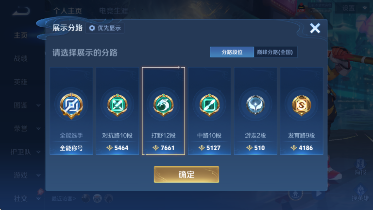 WZLX4283425王者荣耀账号详情图12 WZLX4283425王者荣耀账号详情图12