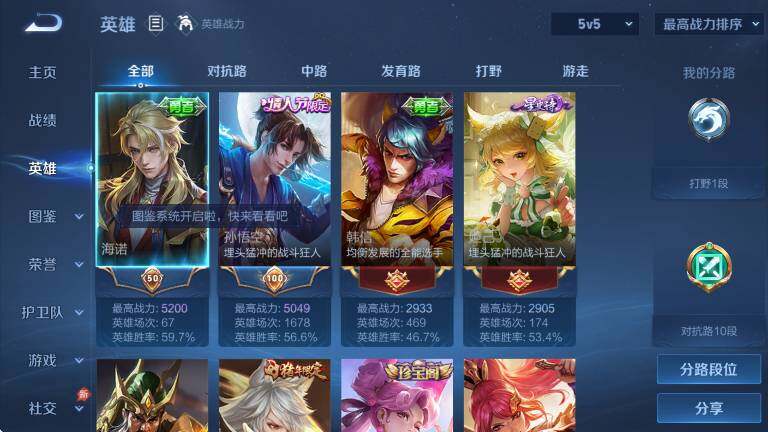 WZLX4283425王者荣耀账号详情图13 WZLX4283425王者荣耀账号详情图13