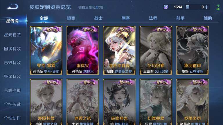 WZLX4283425王者荣耀账号详情图17 WZLX4283425王者荣耀账号详情图17