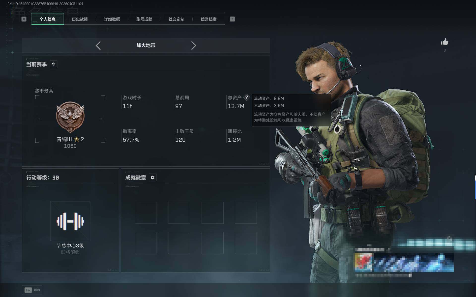 SJZEY489586三角洲行动账号详情图3