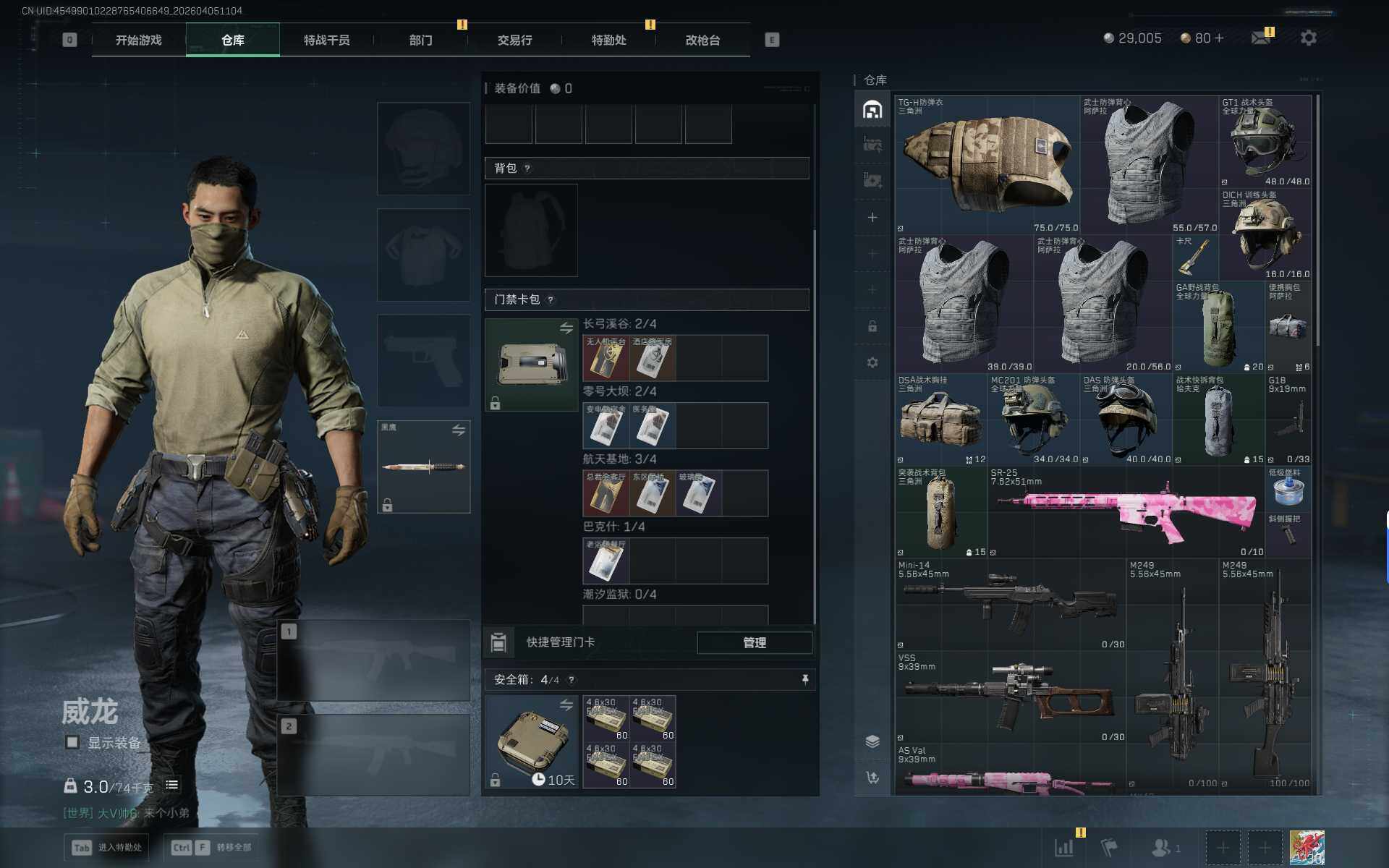 SJZEY489586三角洲行动账号详情图6