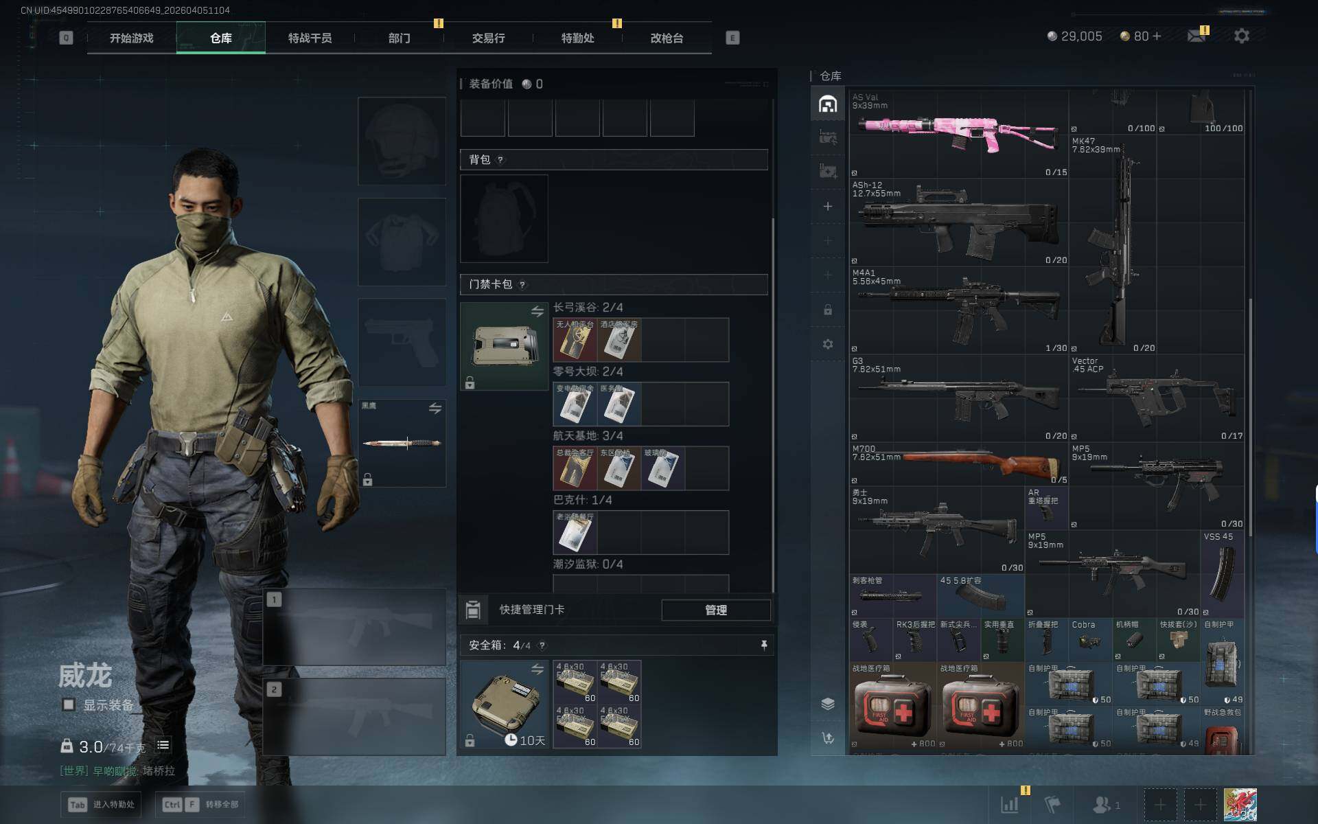 SJZEY489586三角洲行动账号详情图7